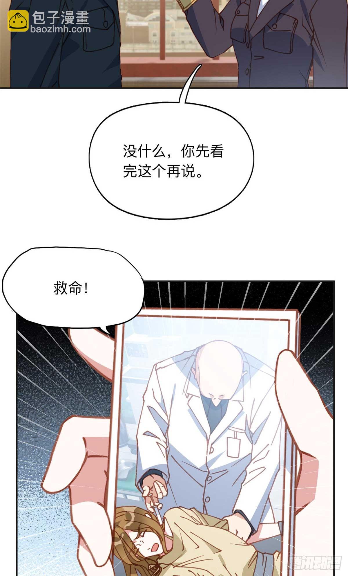 147 救出百嘉丽-第148话