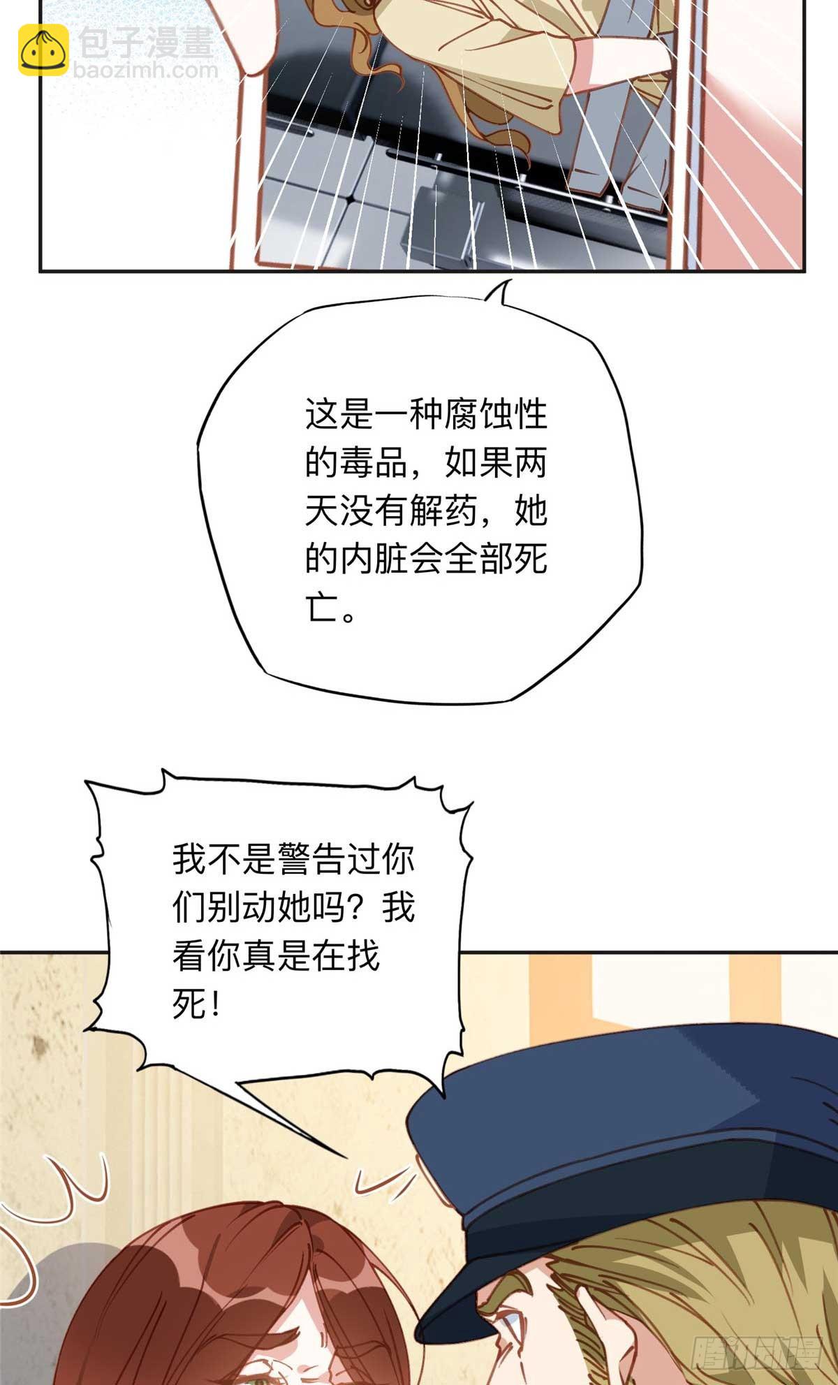 147 救出百嘉丽-第148话