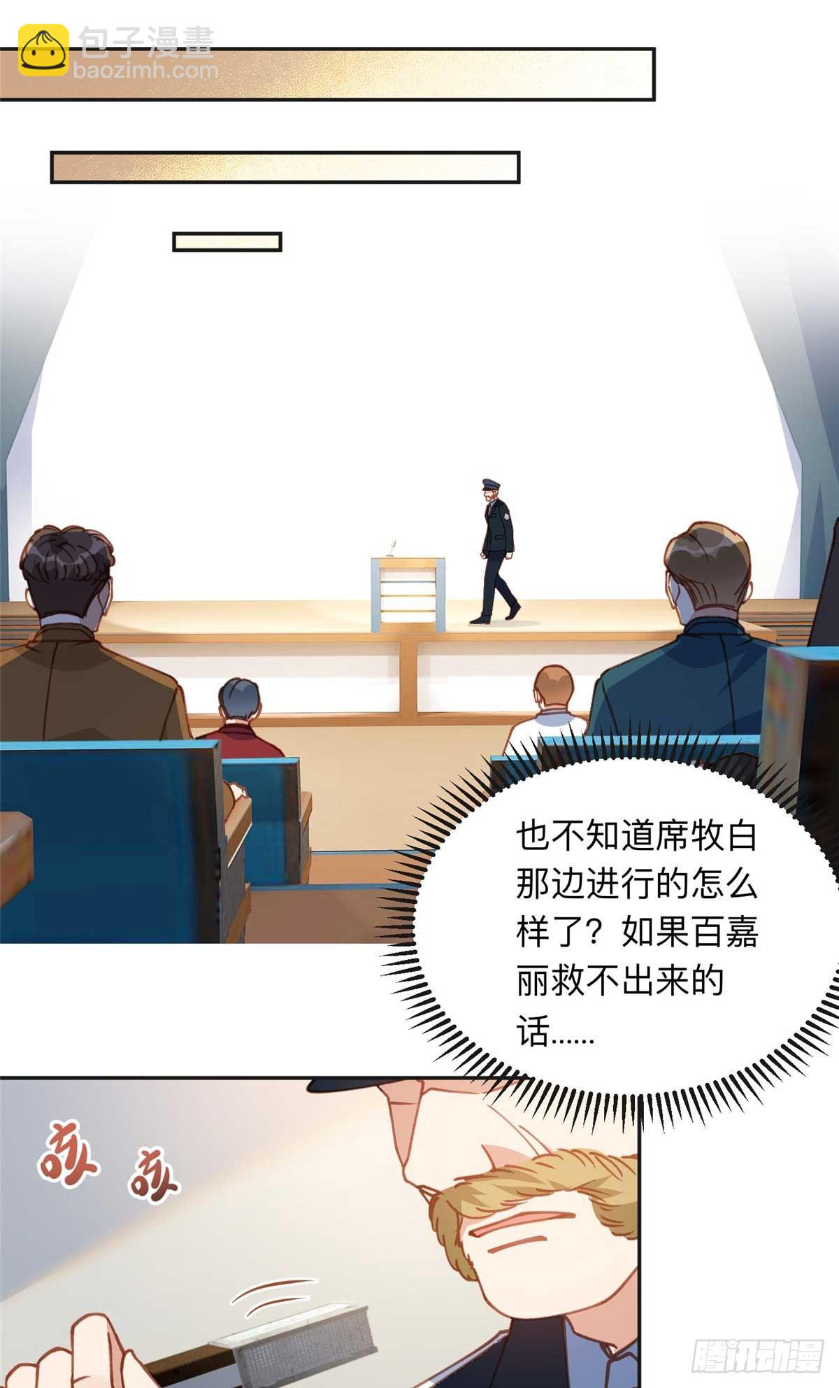 147 救出百嘉丽-第148话