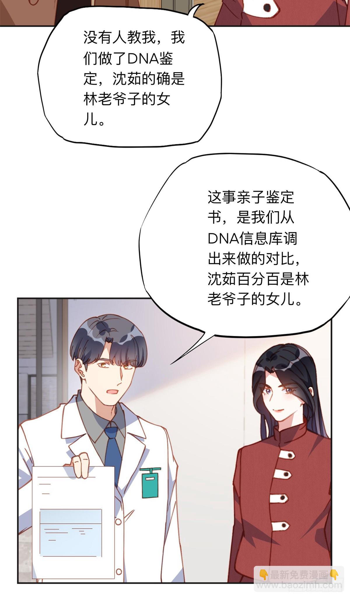 149 林家一个也跑不了-第150话