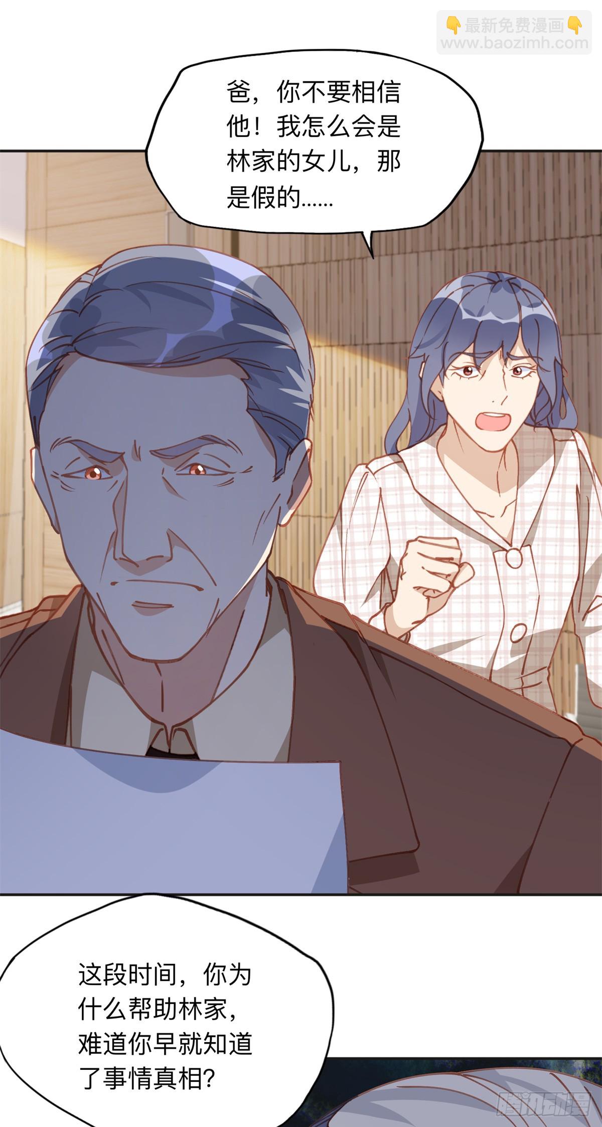 149 林家一个也跑不了-第150话