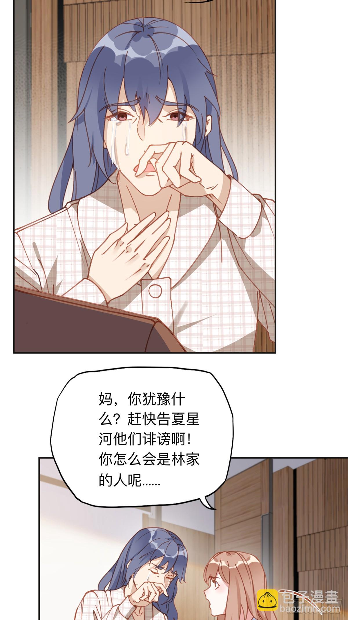 149 林家一个也跑不了-第150话