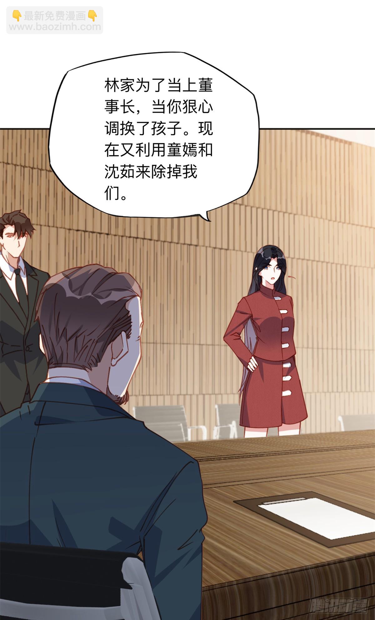 149 林家一个也跑不了-第150话