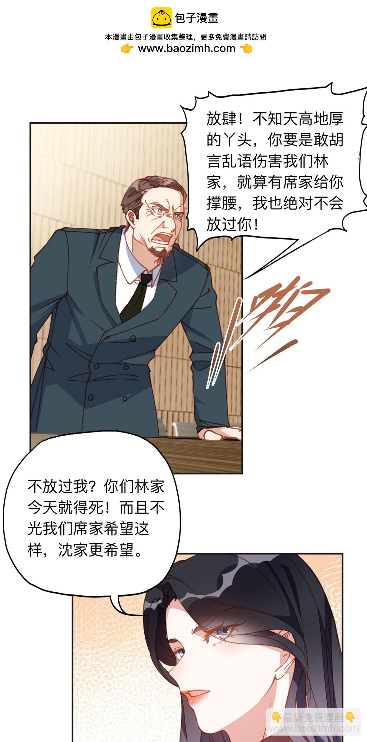 149 林家一个也跑不了-第150话