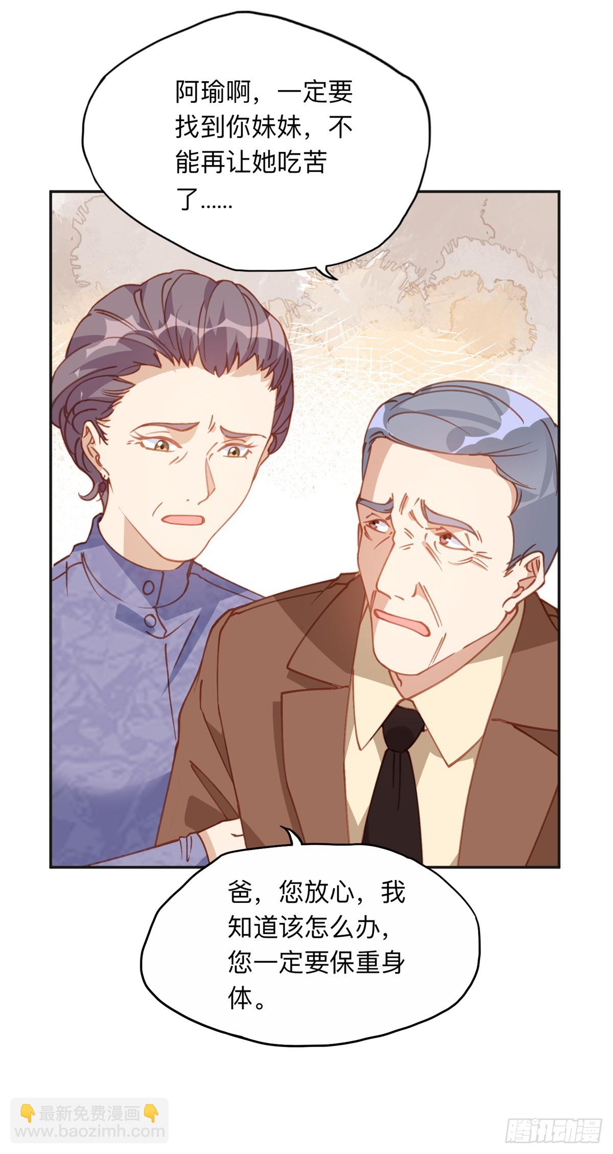 149 林家一个也跑不了-第150话