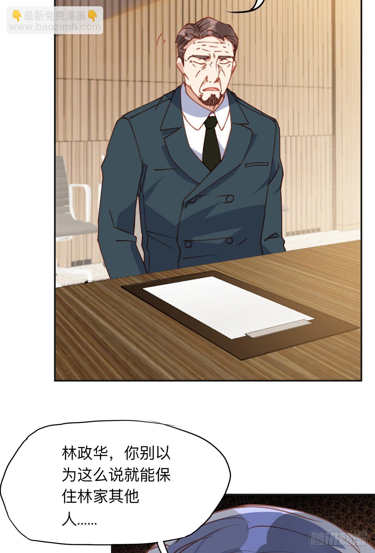 149 林家一个也跑不了-第150话