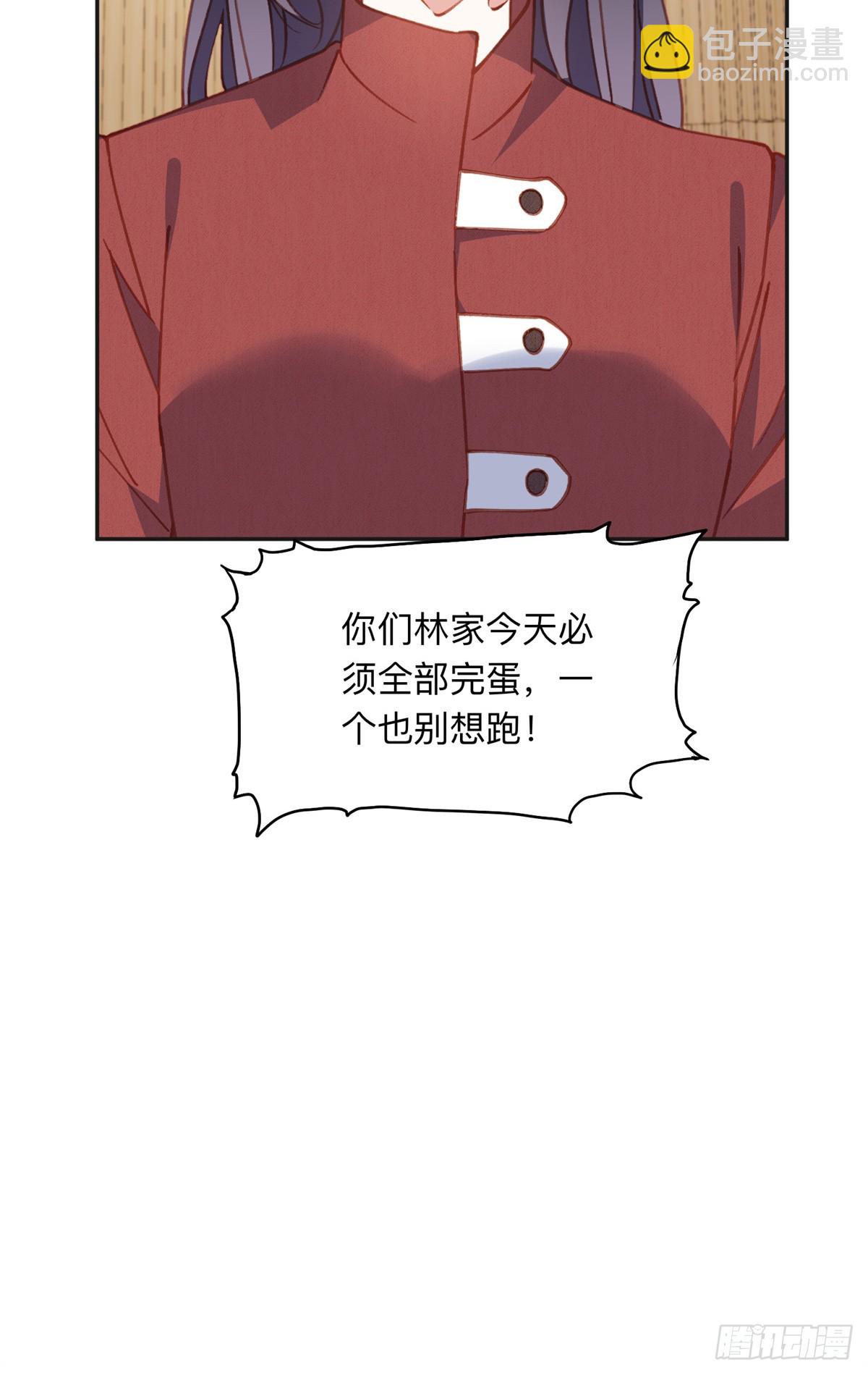 149 林家一个也跑不了-第150话