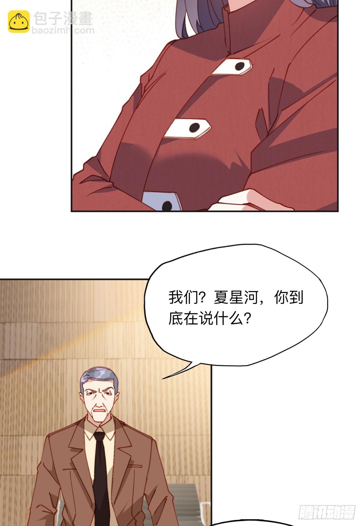 149 林家一个也跑不了-第150话