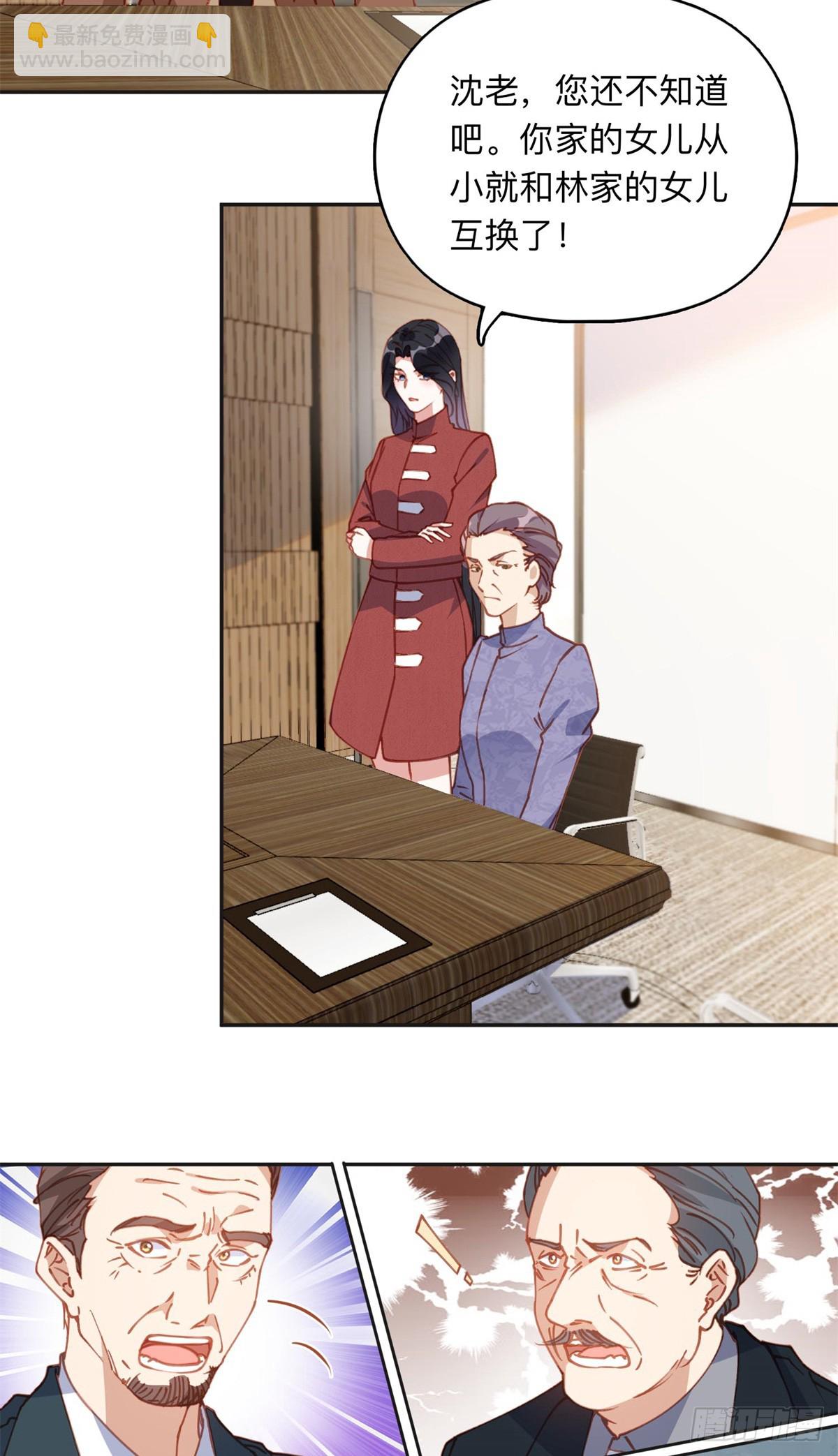 149 林家一个也跑不了-第150话