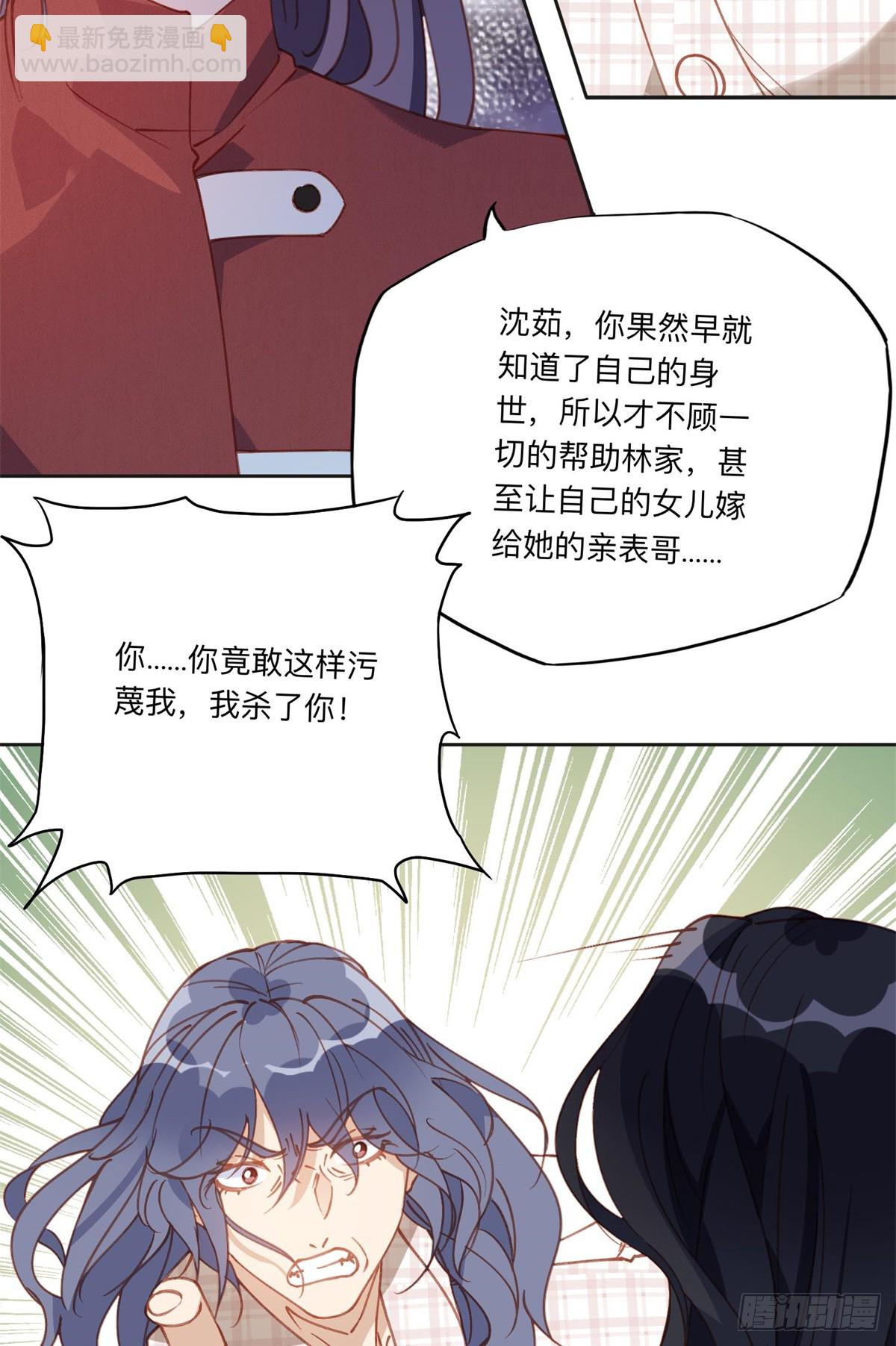 149 林家一个也跑不了-第150话