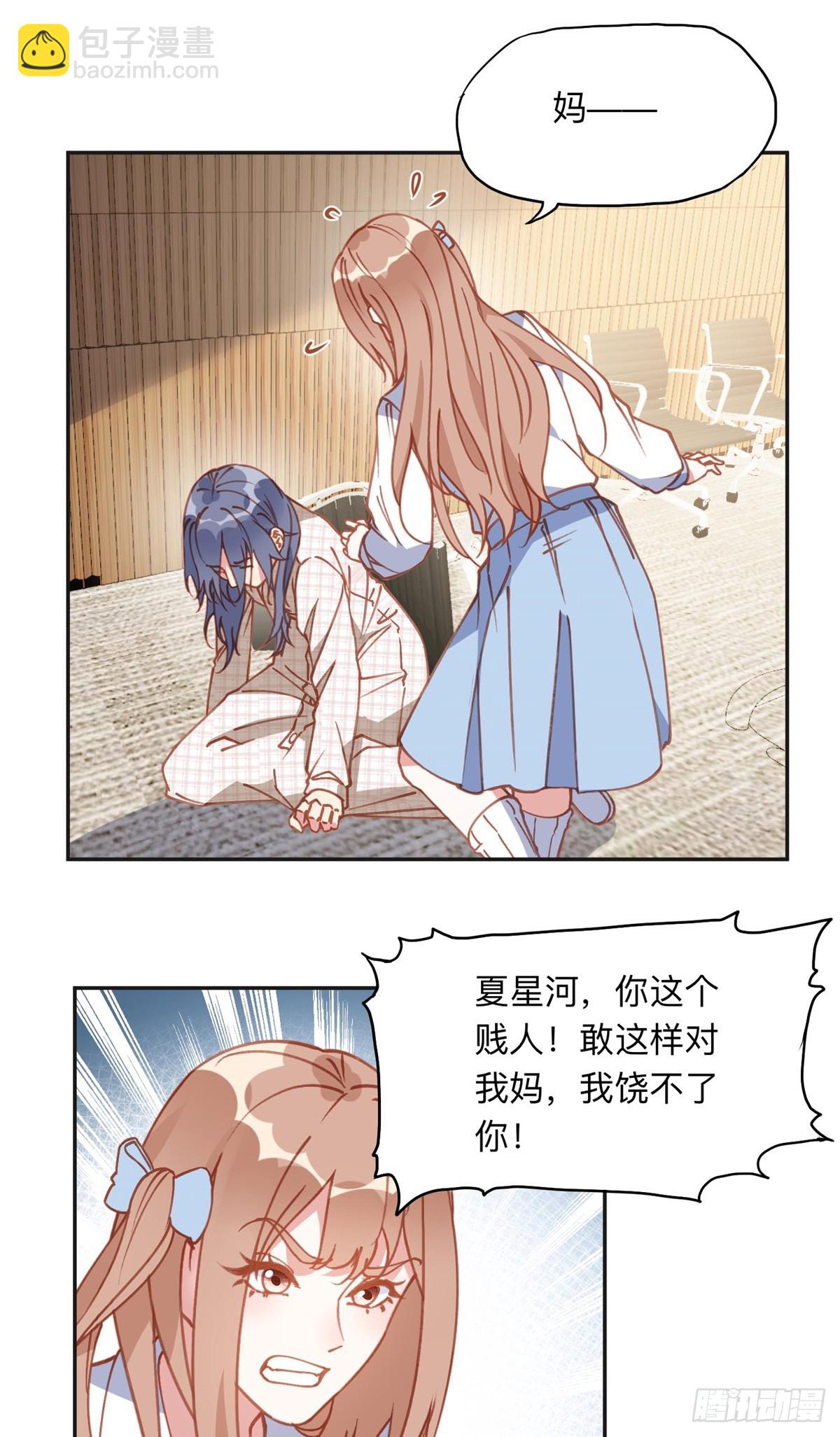 149 林家一个也跑不了-第150话