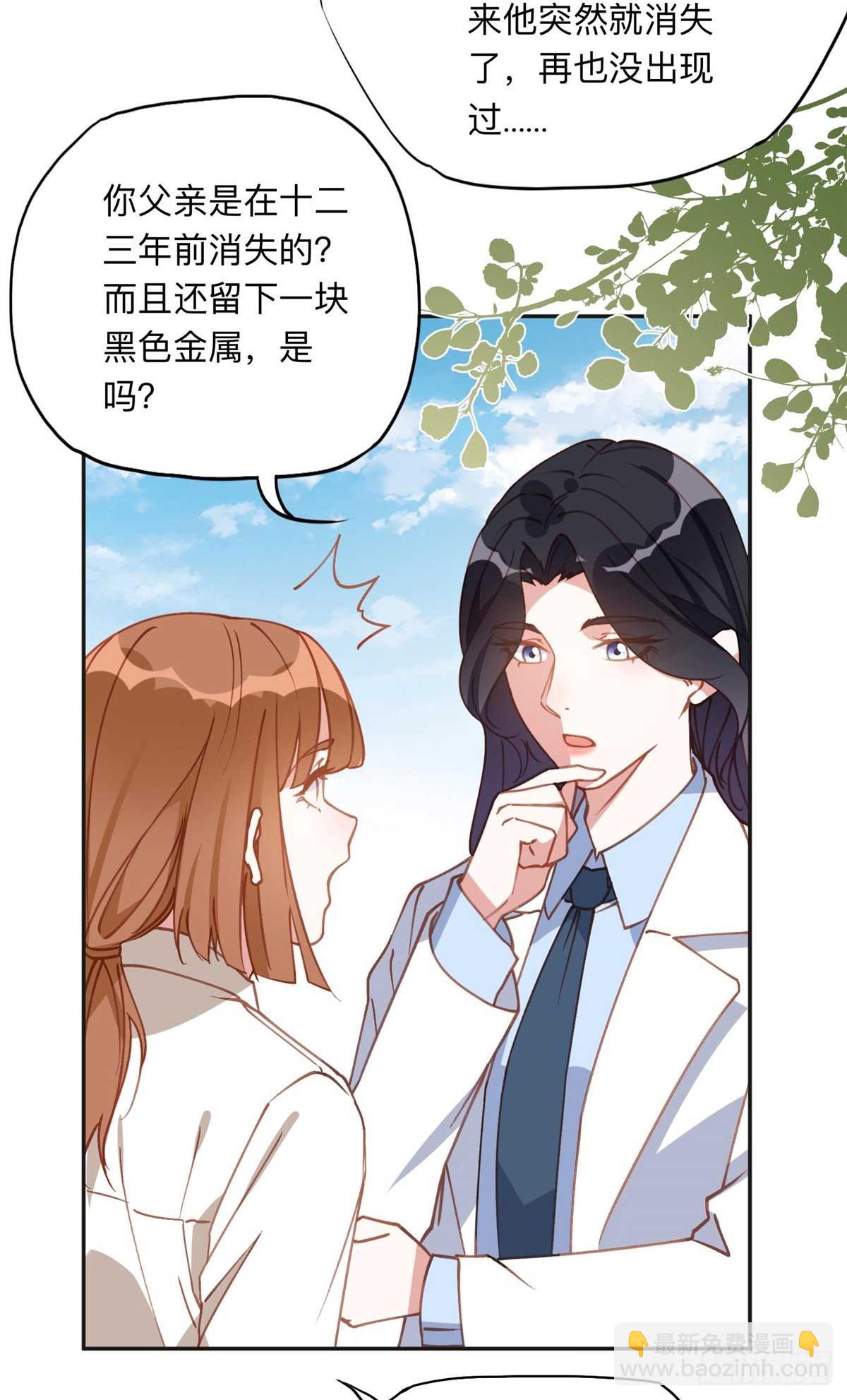 151 谢小西的秘密-第152话