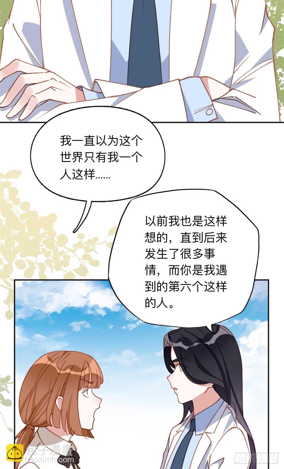 151 谢小西的秘密-第152话