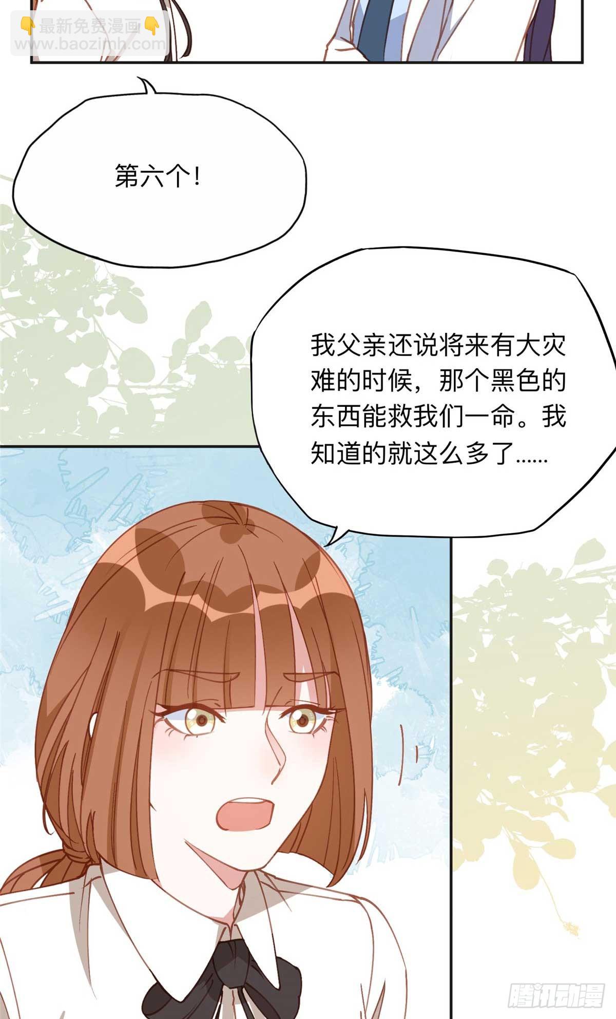 151 谢小西的秘密-第152话