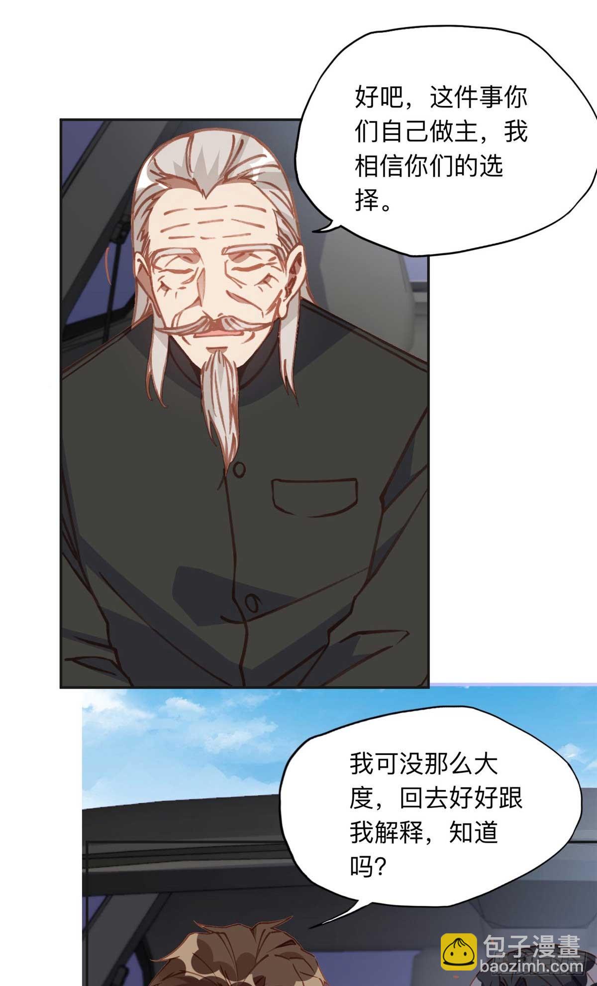 151 谢小西的秘密-第152话