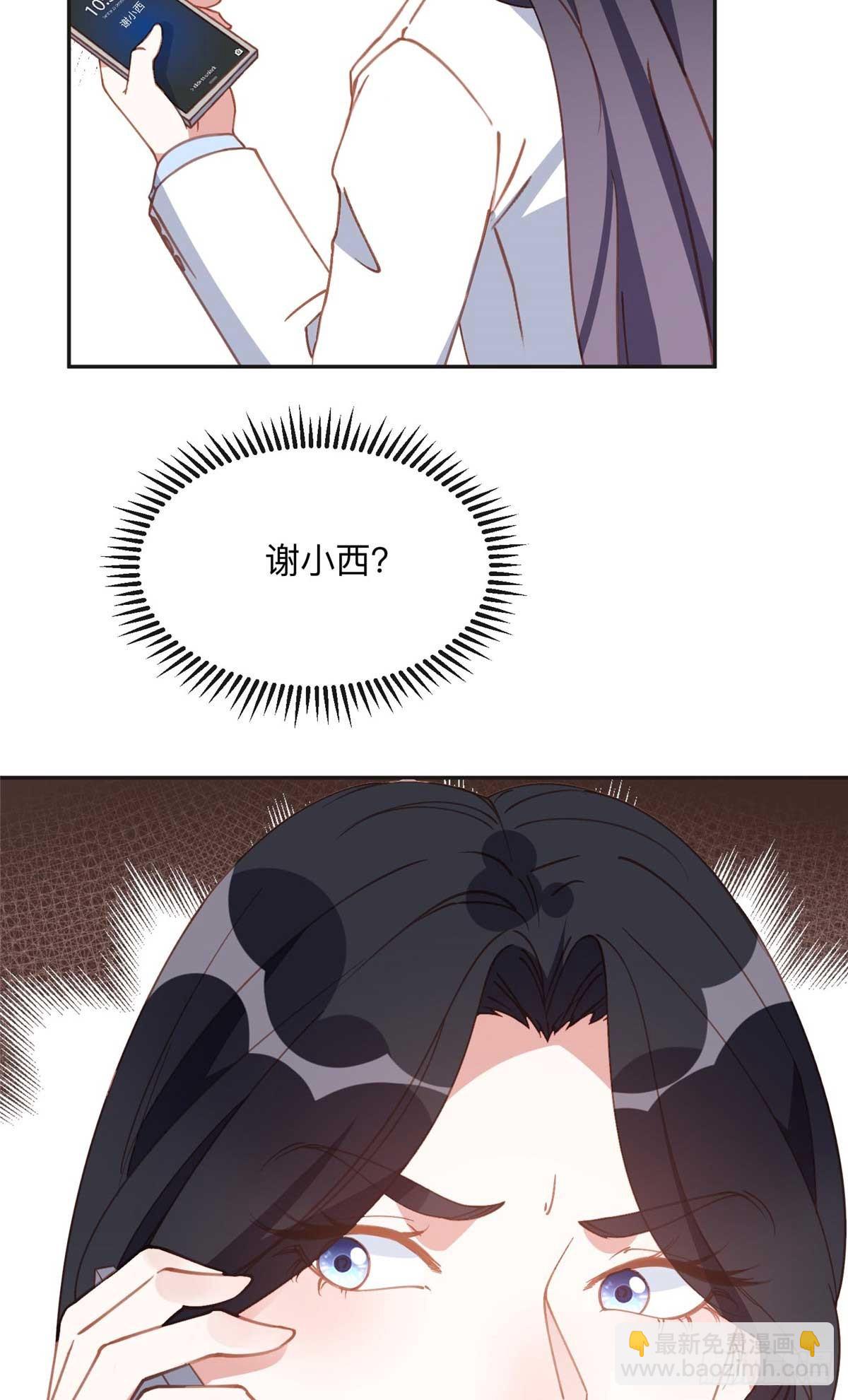 151 谢小西的秘密-第152话