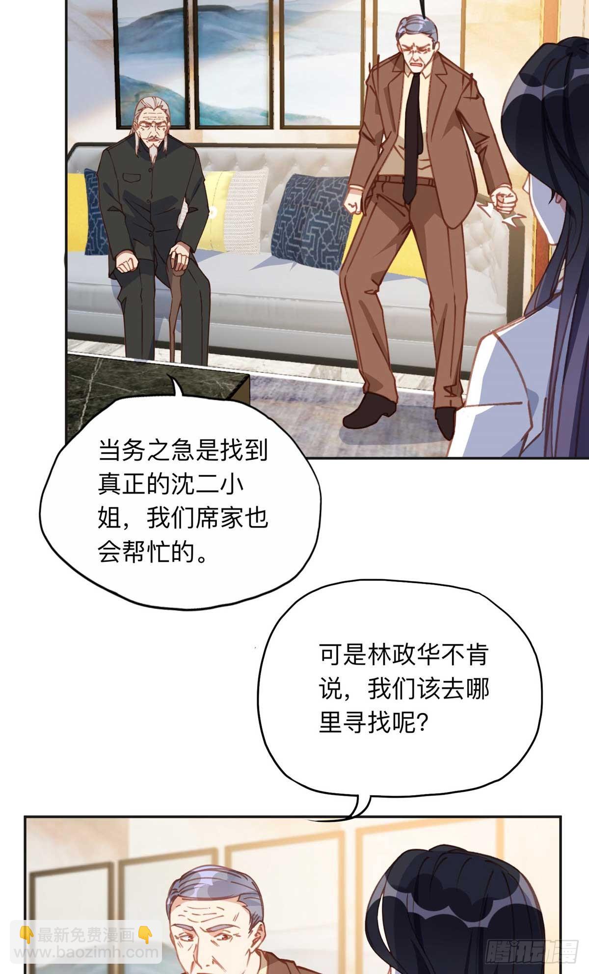 151 谢小西的秘密-第152话