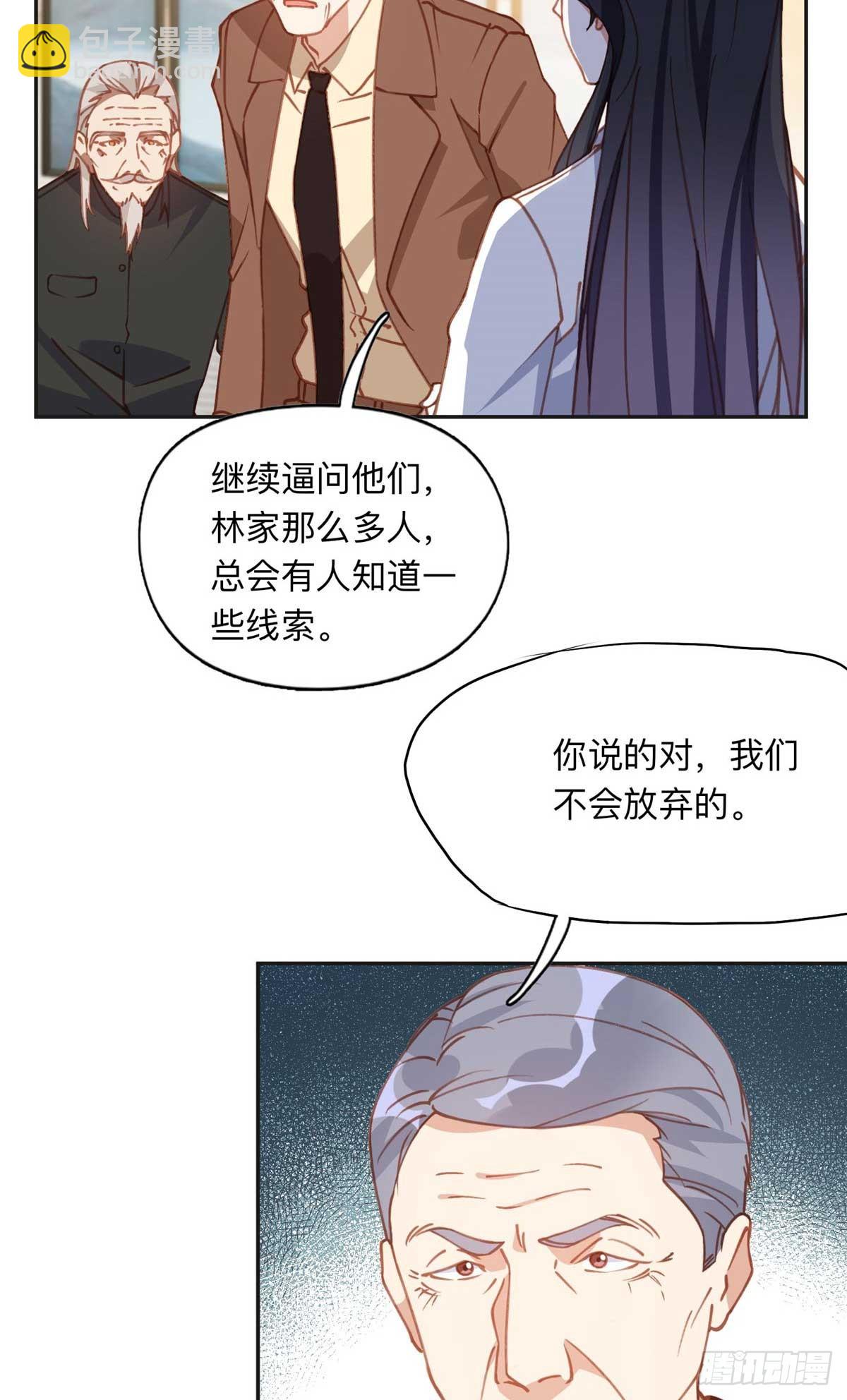 151 谢小西的秘密-第152话