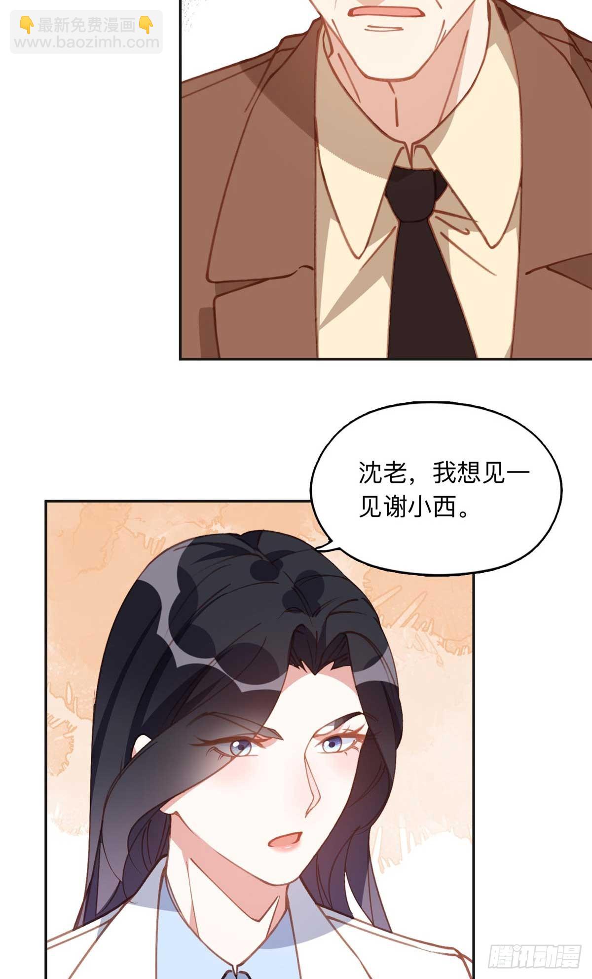 151 谢小西的秘密-第152话