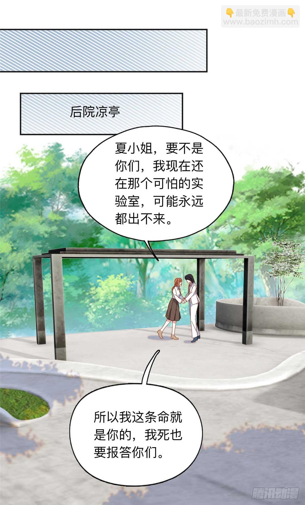 151 谢小西的秘密-第152话