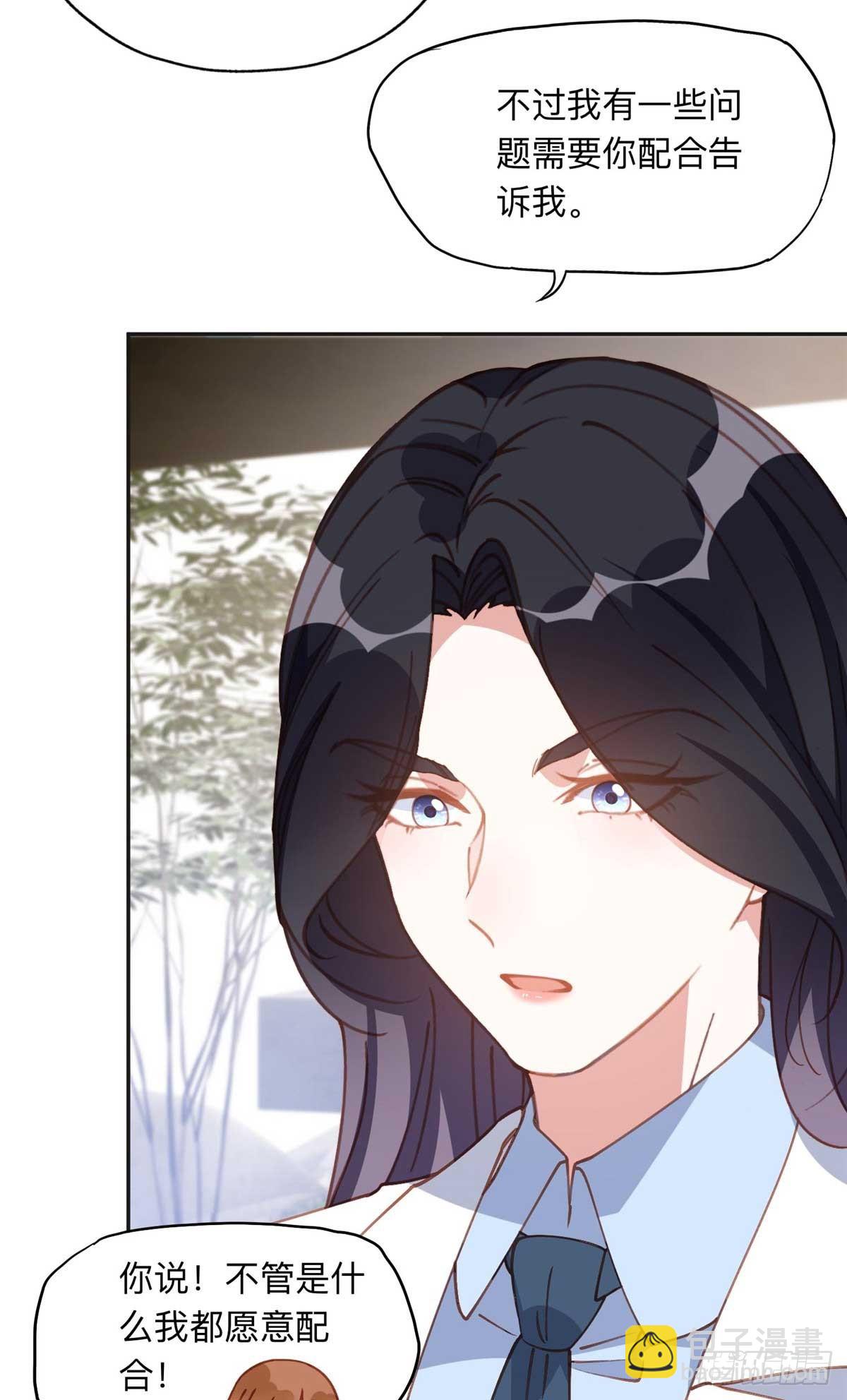 151 谢小西的秘密-第152话