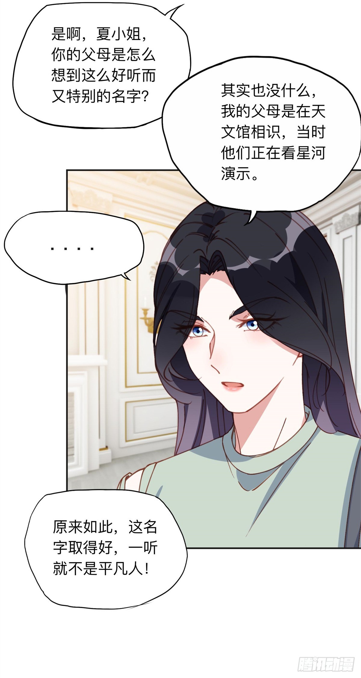 153 贺兰山庄-第154话