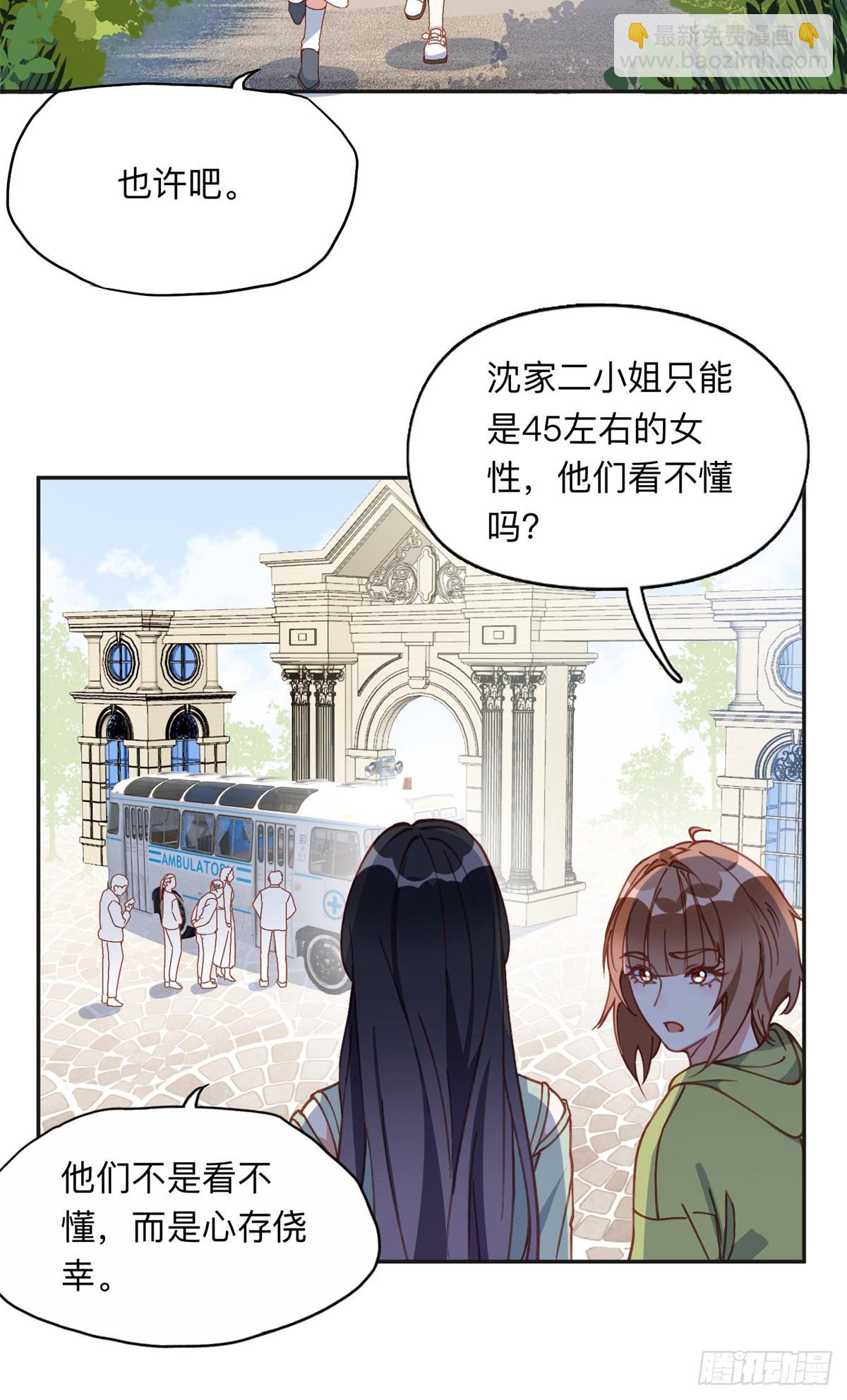 153 贺兰山庄-第154话