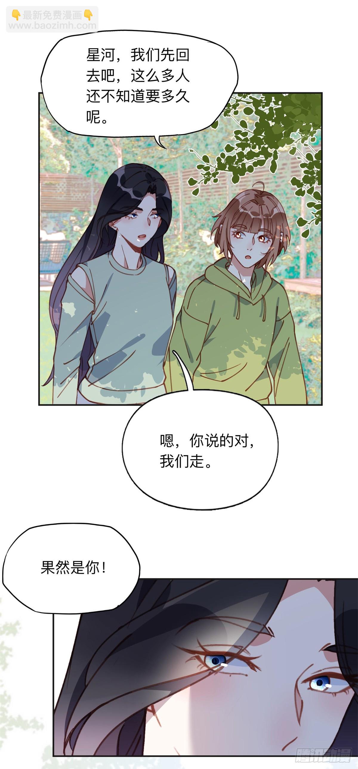 153 贺兰山庄-第154话