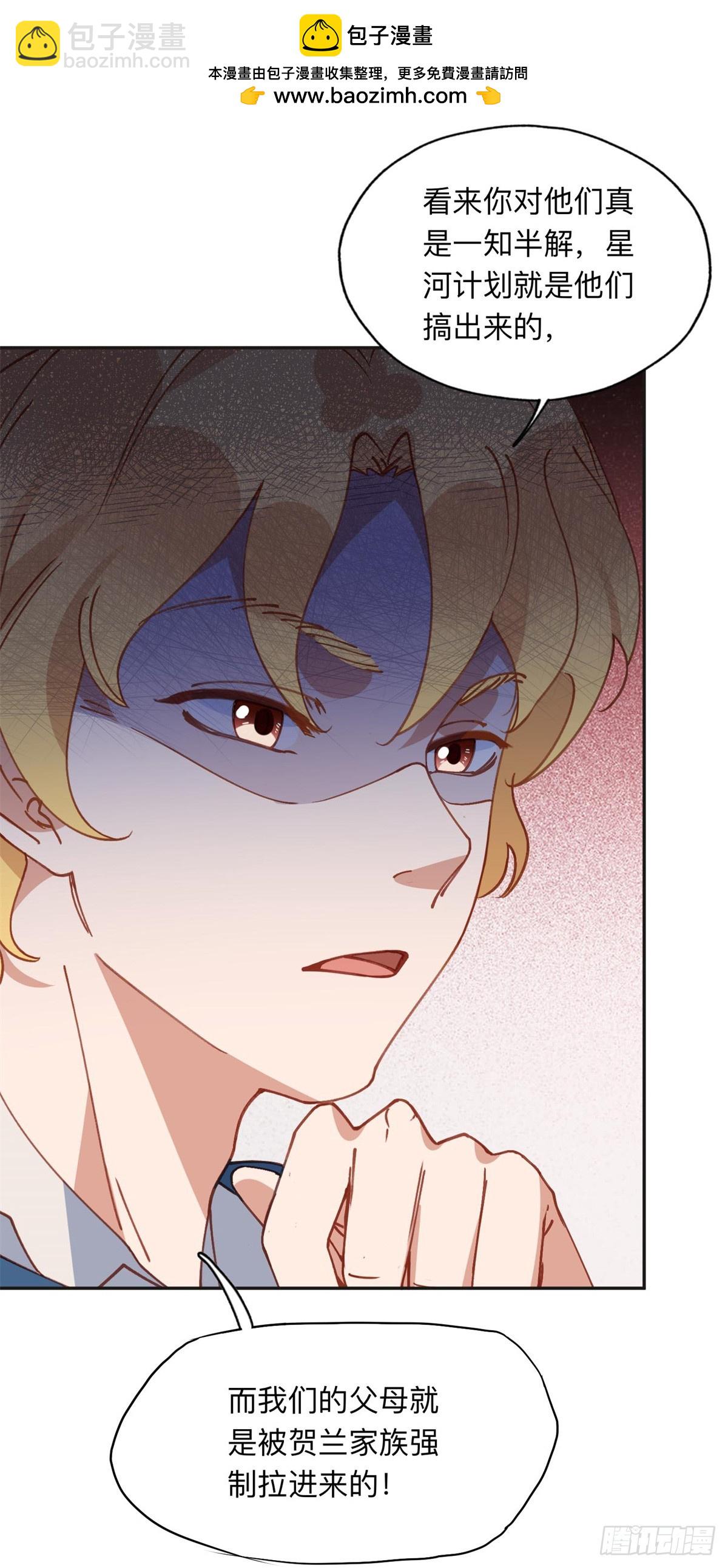 153 贺兰山庄-第154话