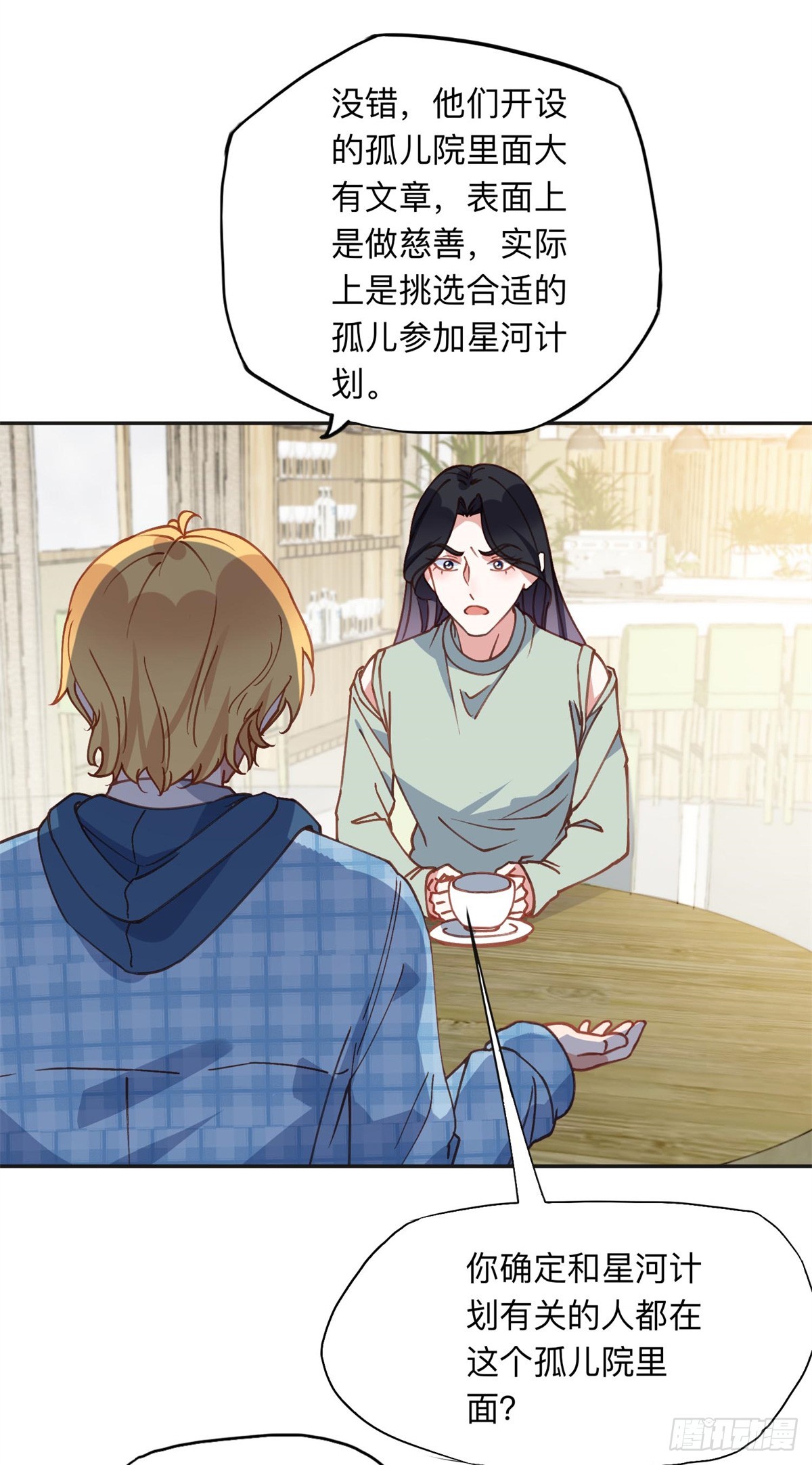 153 贺兰山庄-第154话