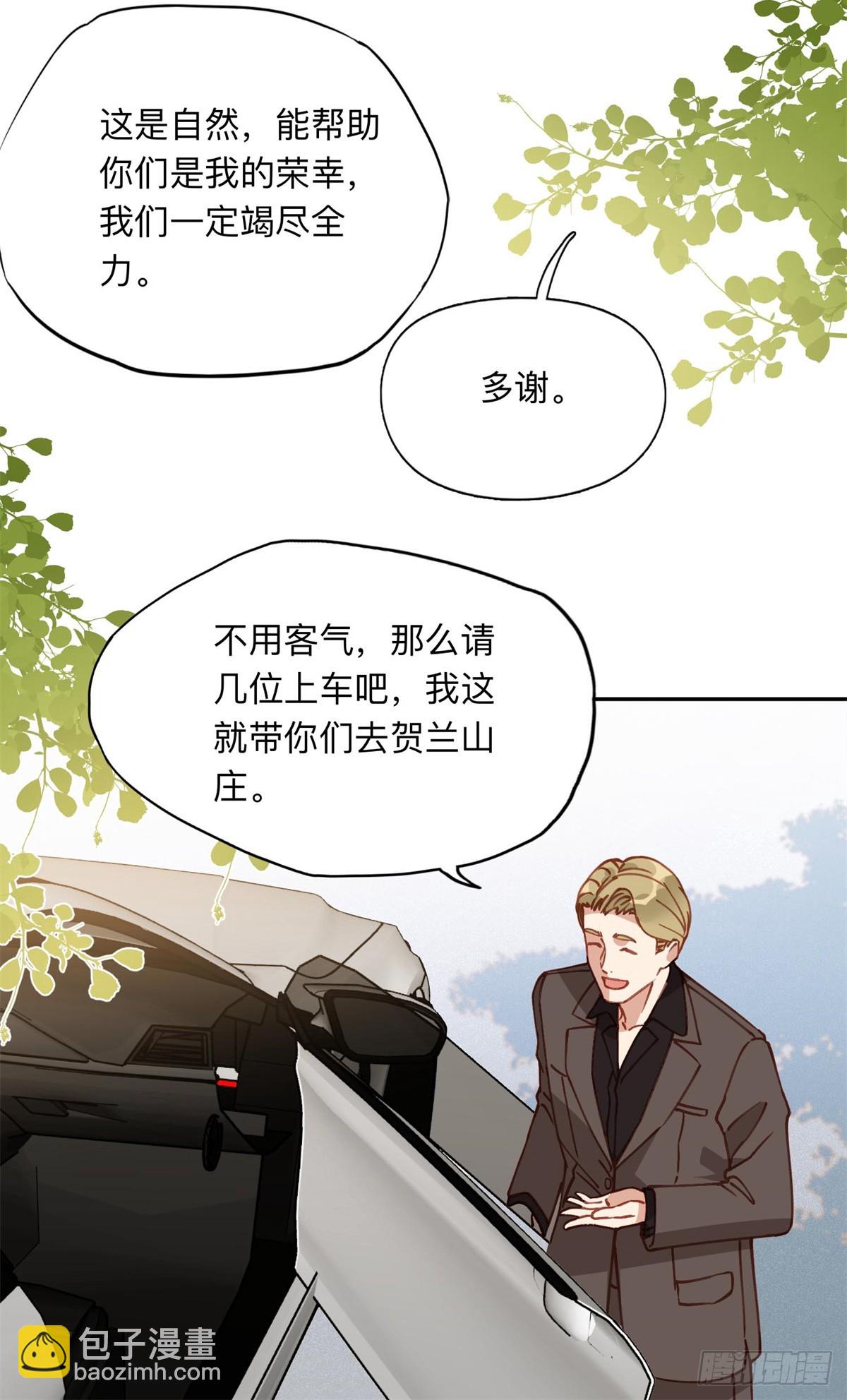 153 贺兰山庄-第154话