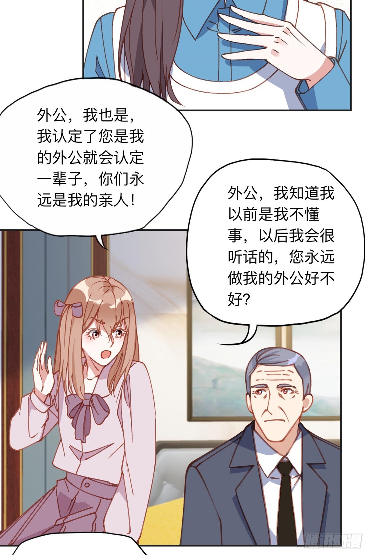 157 好闺蜜崔英-第158话