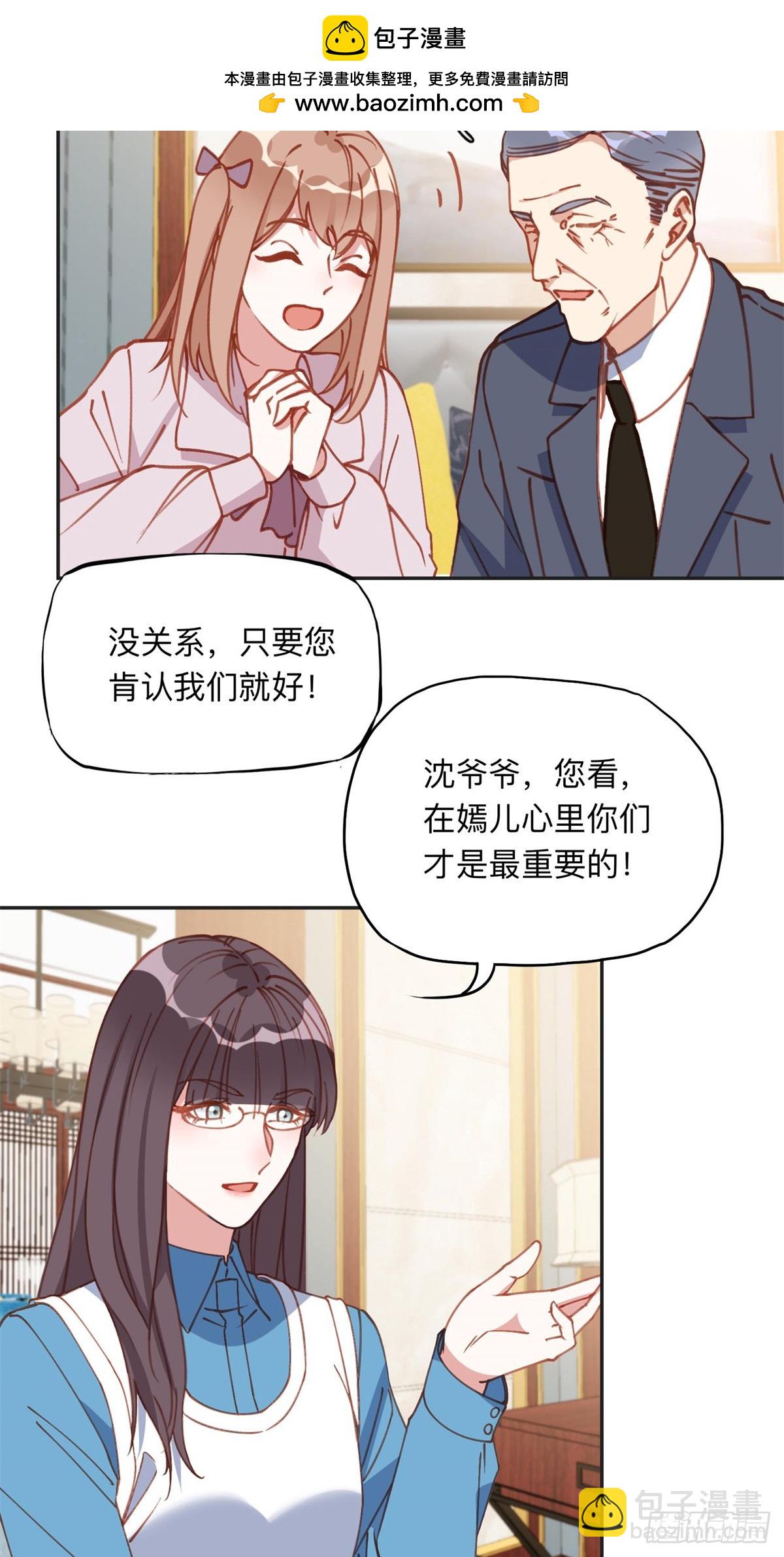 157 好闺蜜崔英-第158话