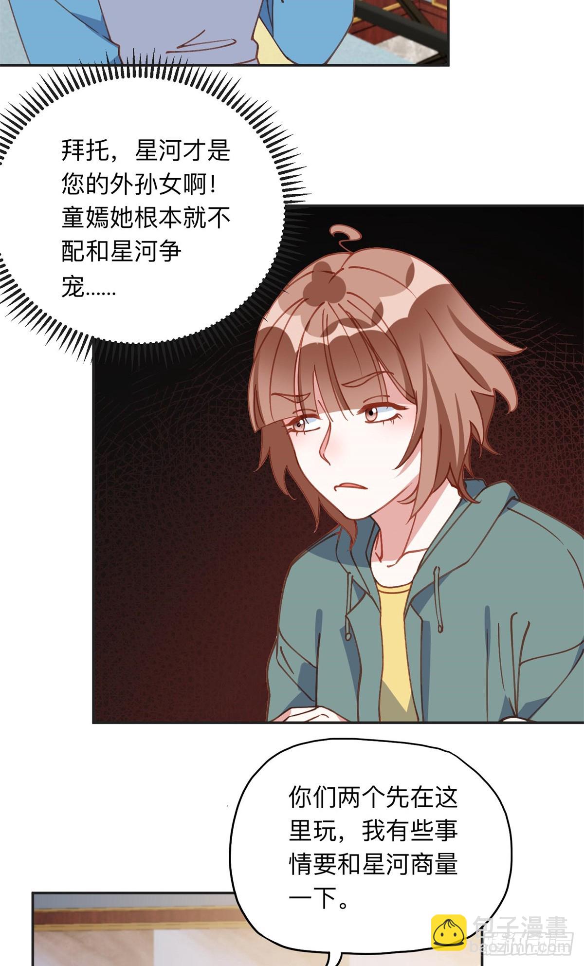 157 好闺蜜崔英-第158话