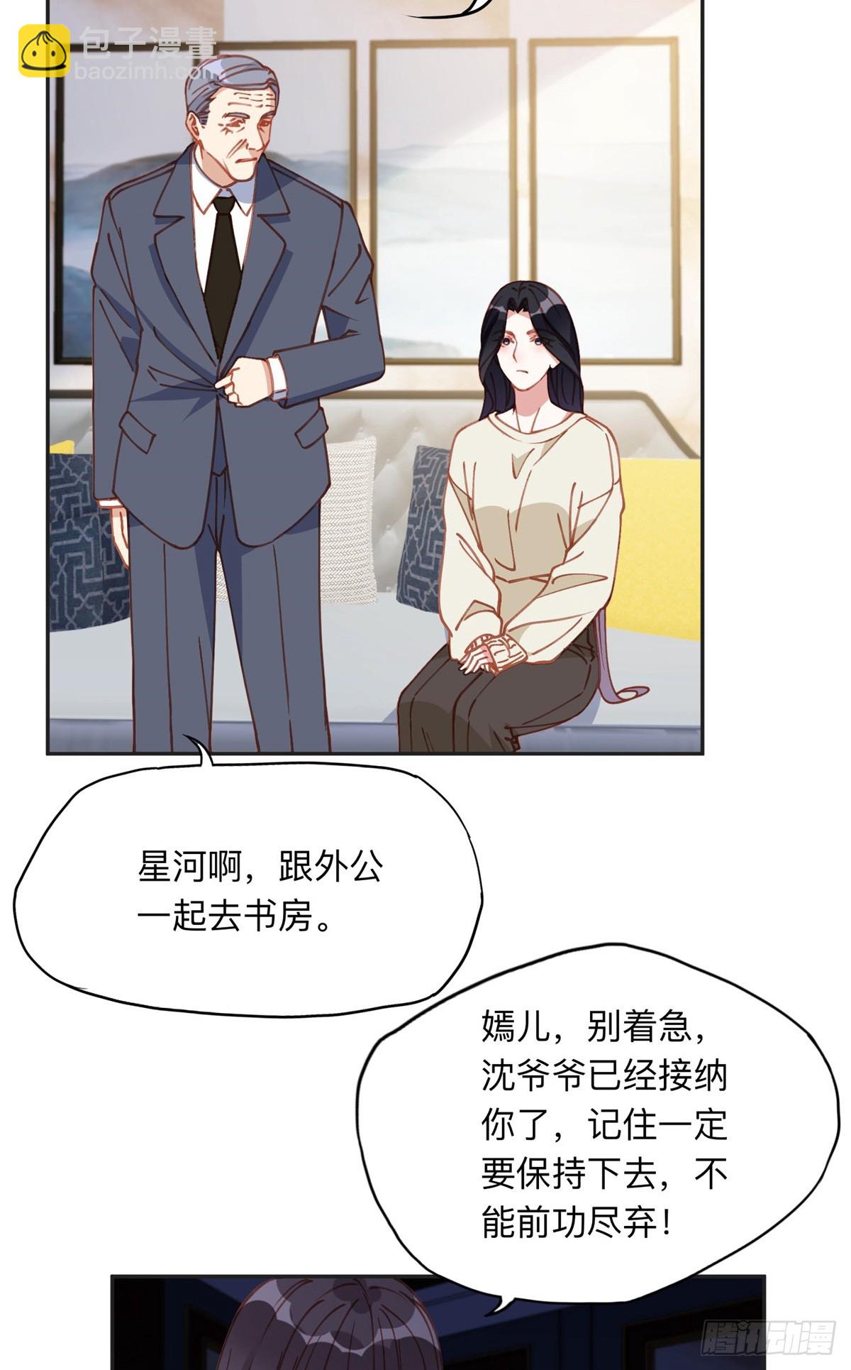 157 好闺蜜崔英-第158话