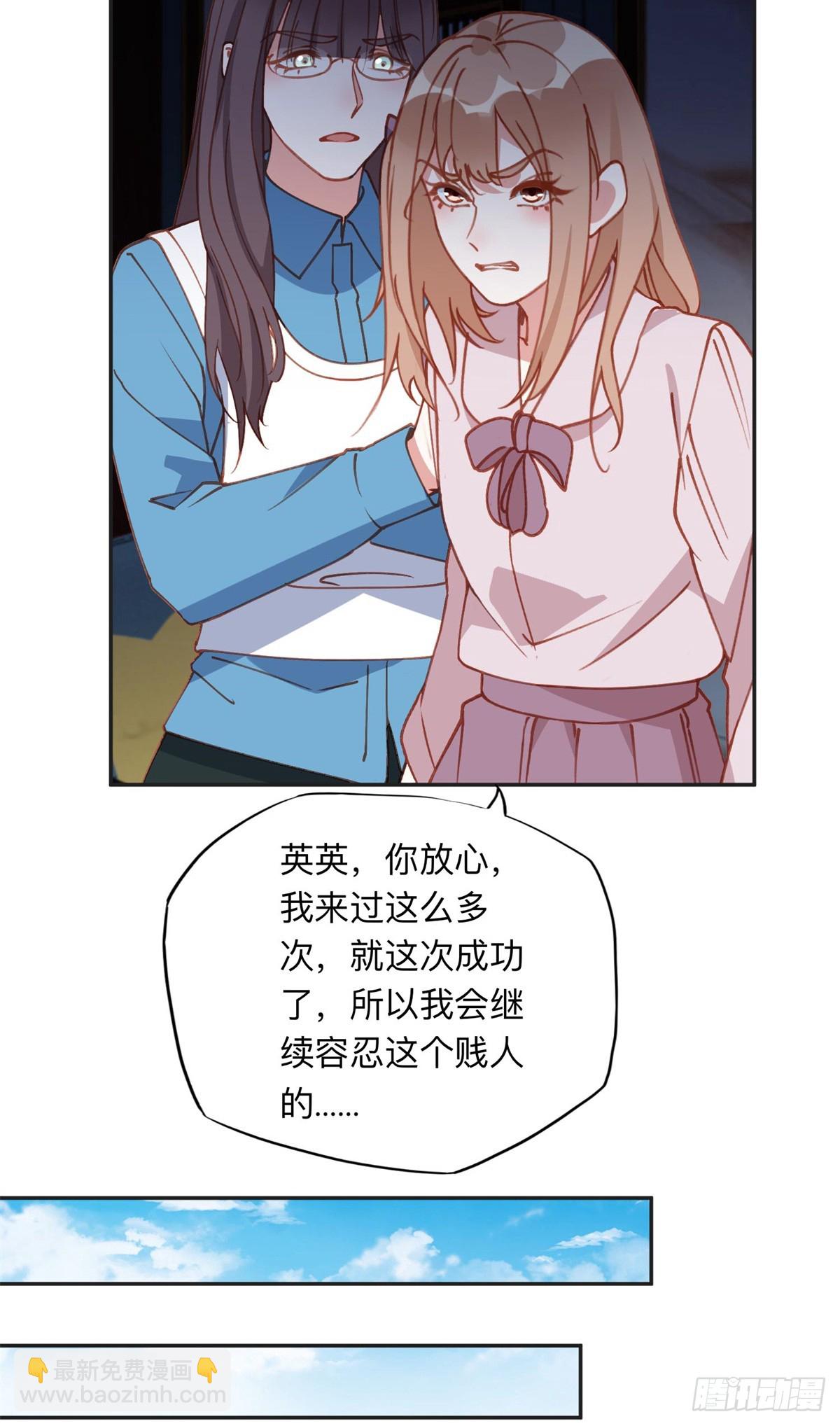 157 好闺蜜崔英-第158话