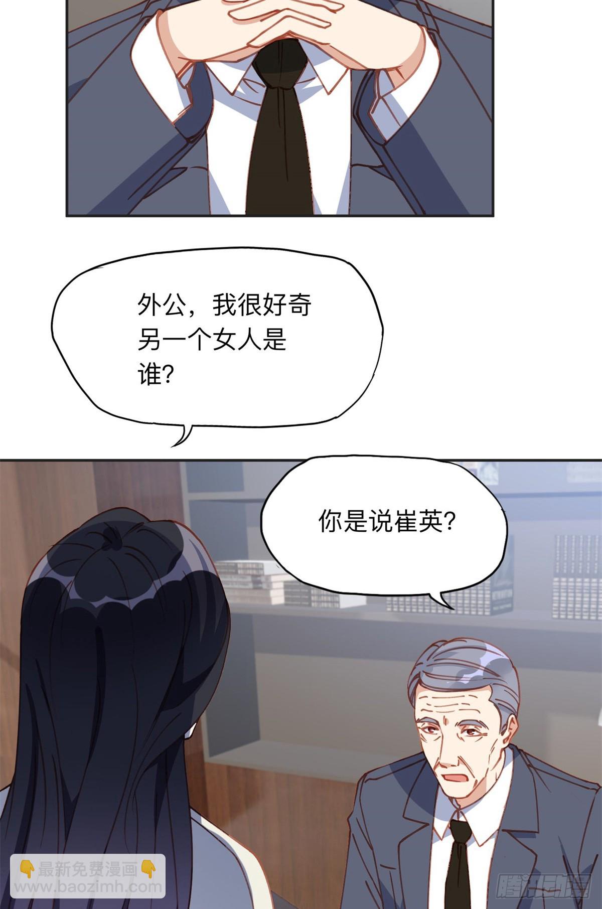 157 好闺蜜崔英-第158话