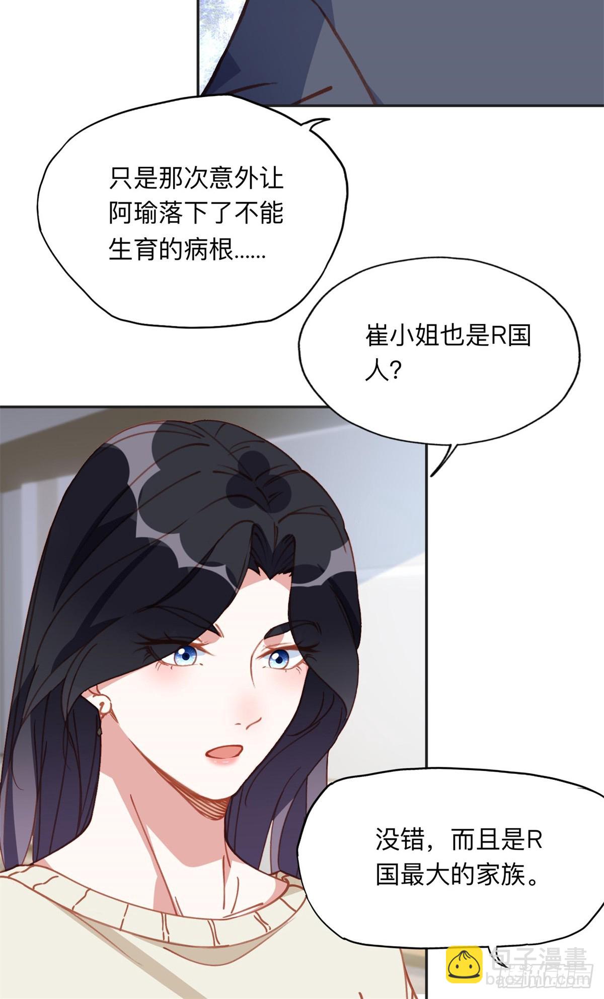 157 好闺蜜崔英-第158话