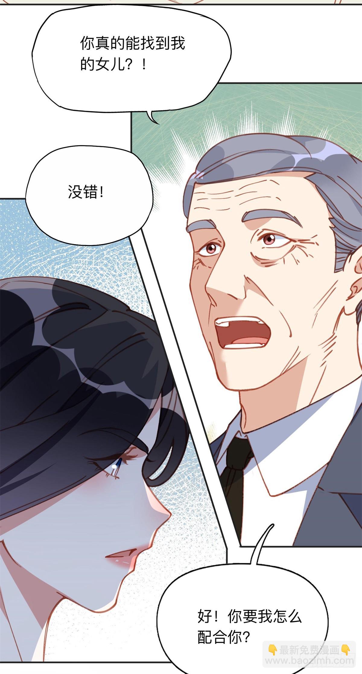 157 好闺蜜崔英-第158话