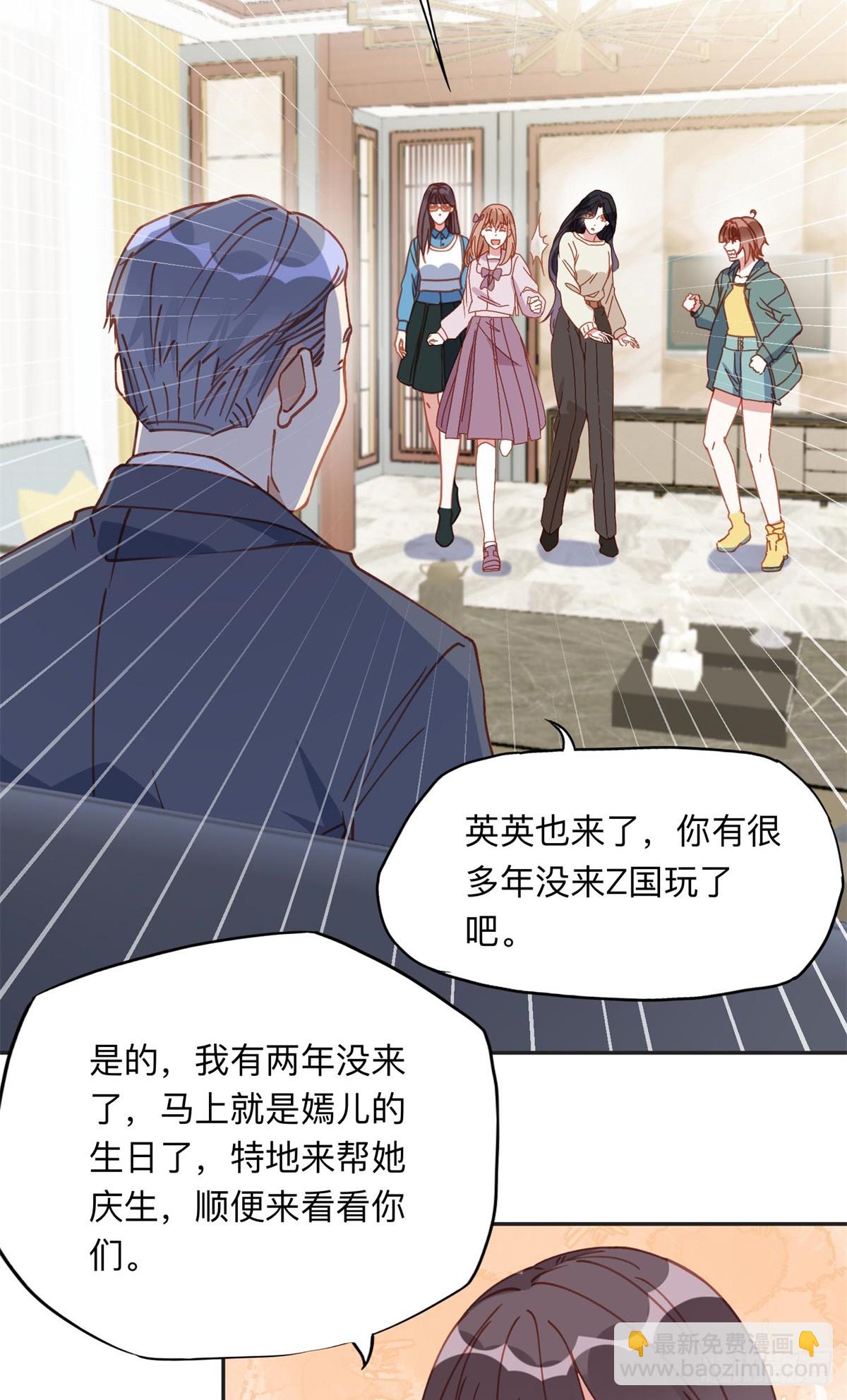 157 好闺蜜崔英-第158话