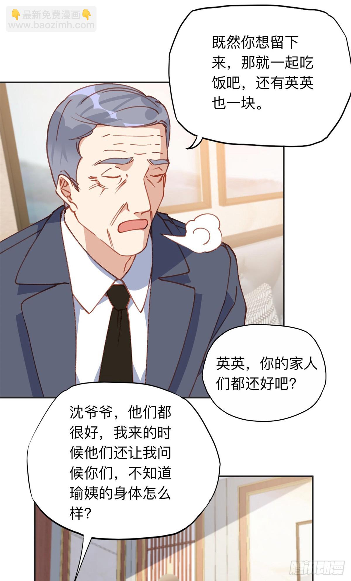 157 好闺蜜崔英-第158话