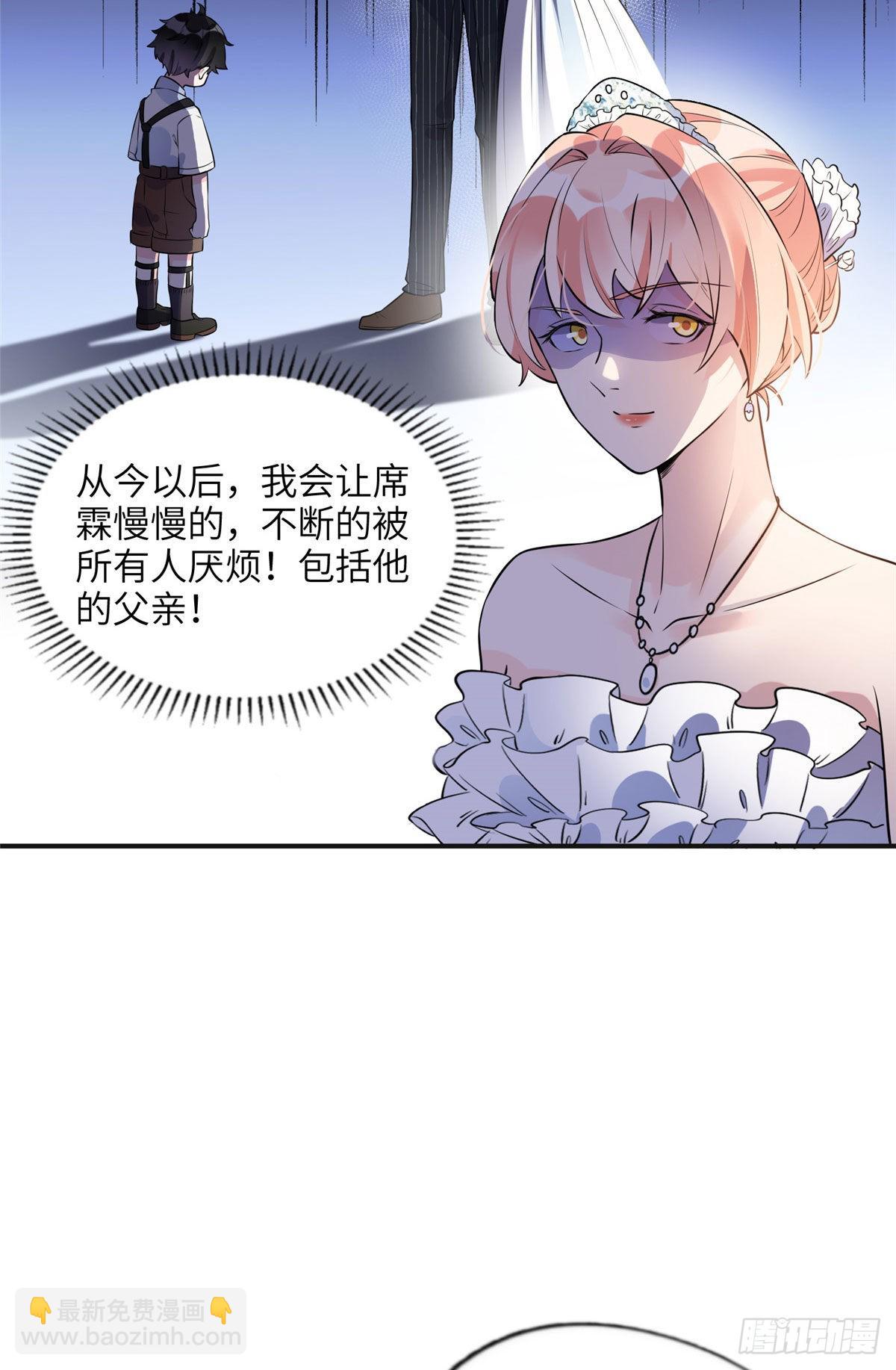 17 别碰我！-第18话