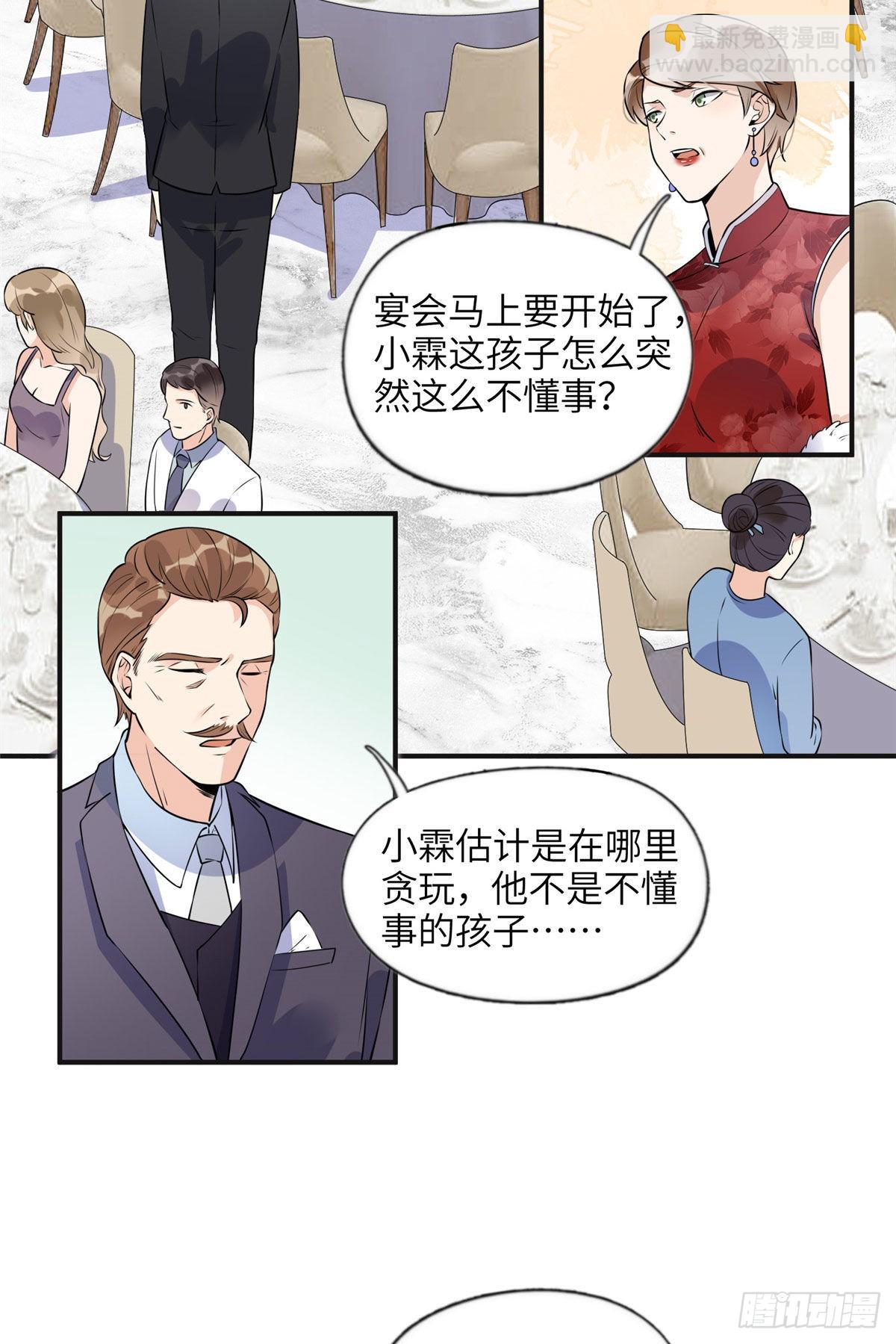 17 别碰我！-第18话