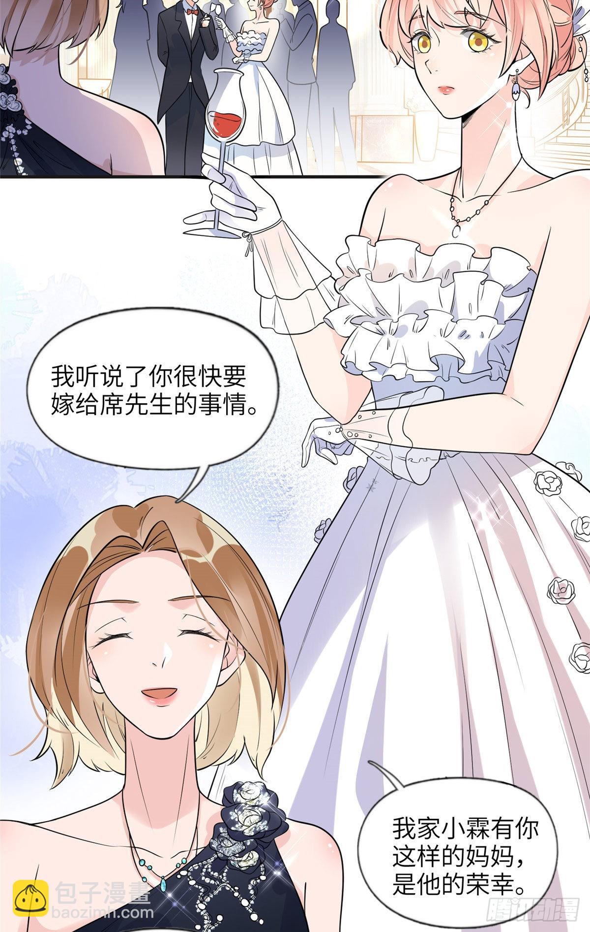 17 别碰我！-第18话