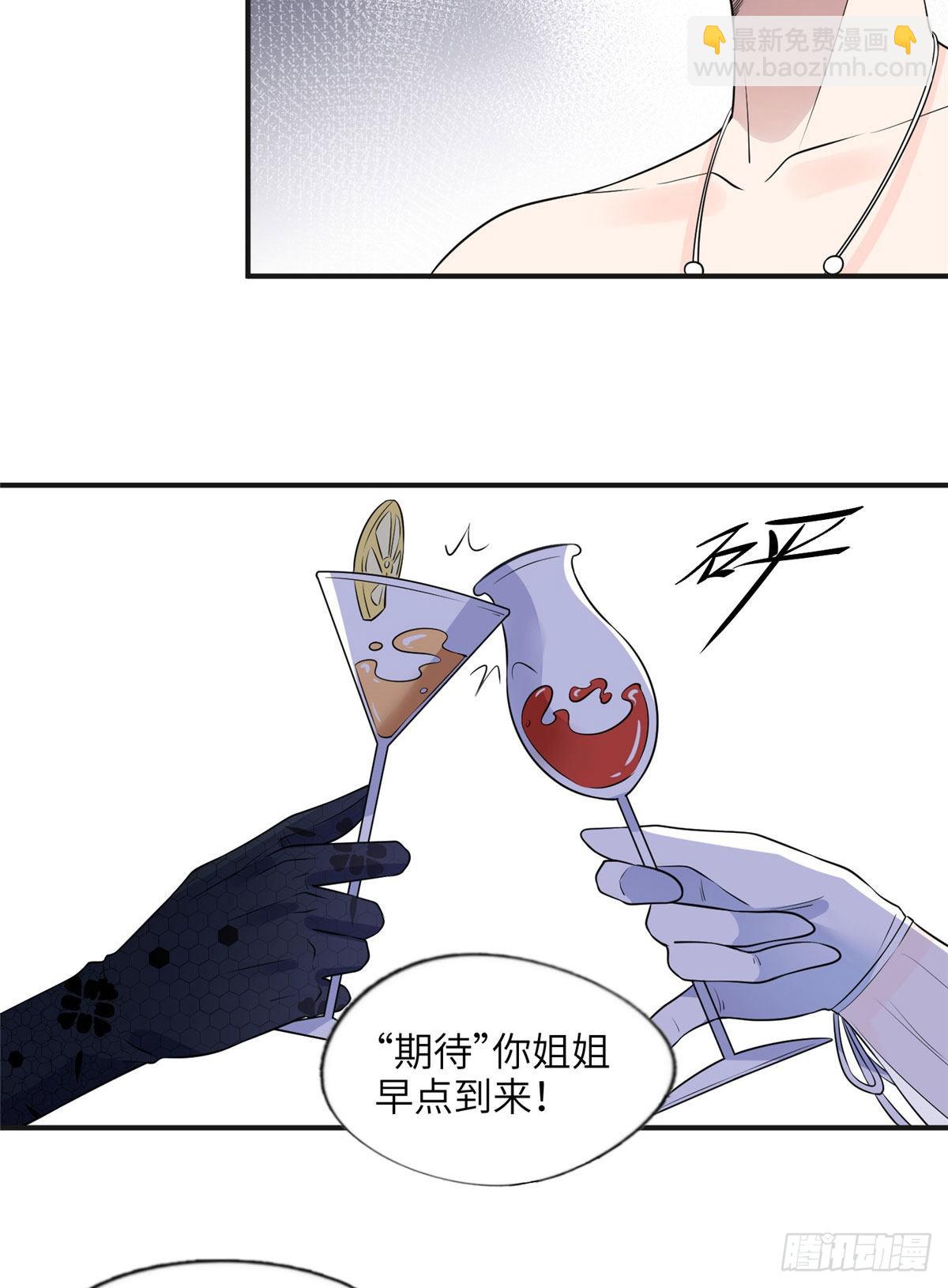 17 别碰我！-第18话