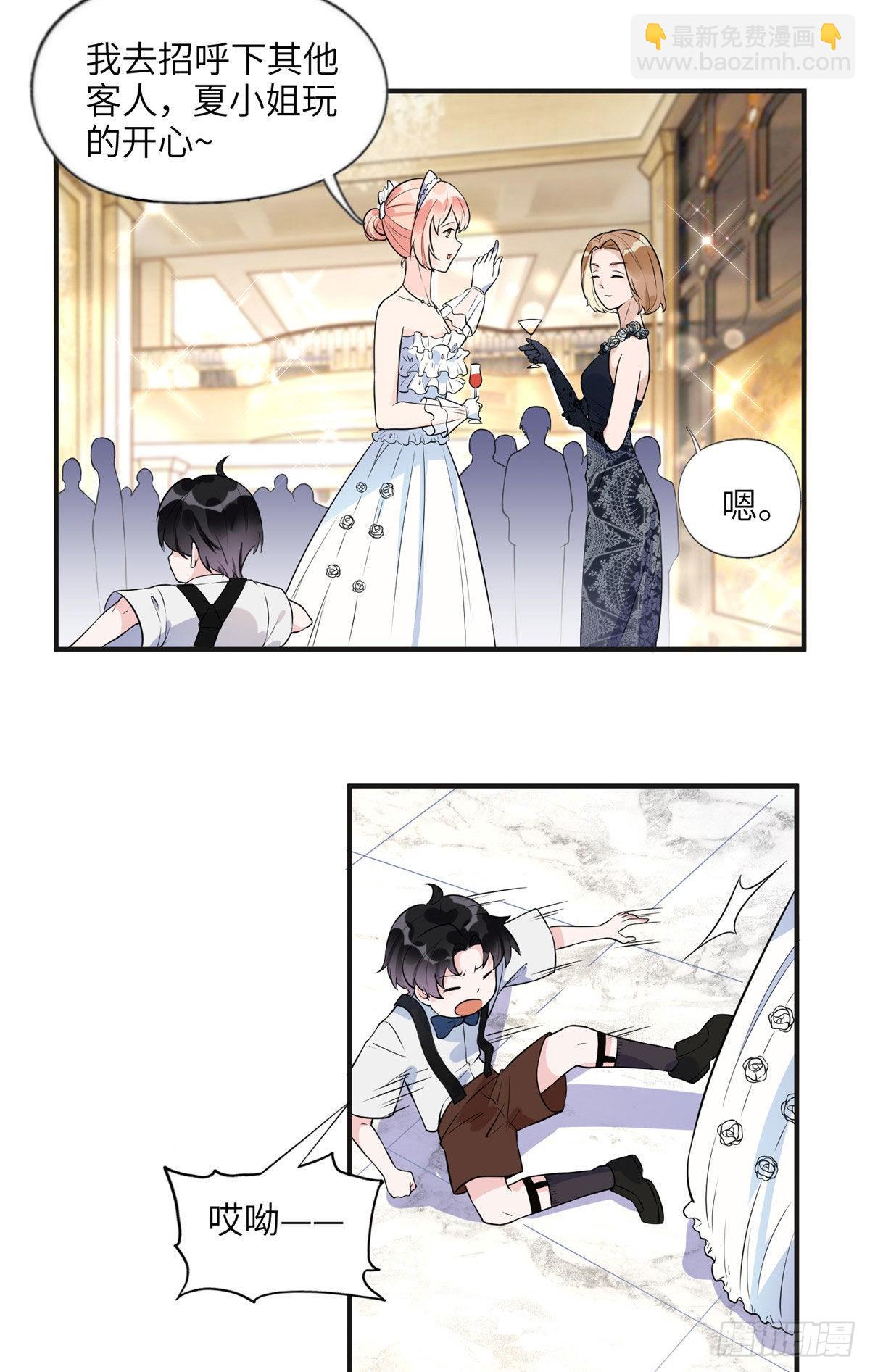 17 别碰我！-第18话