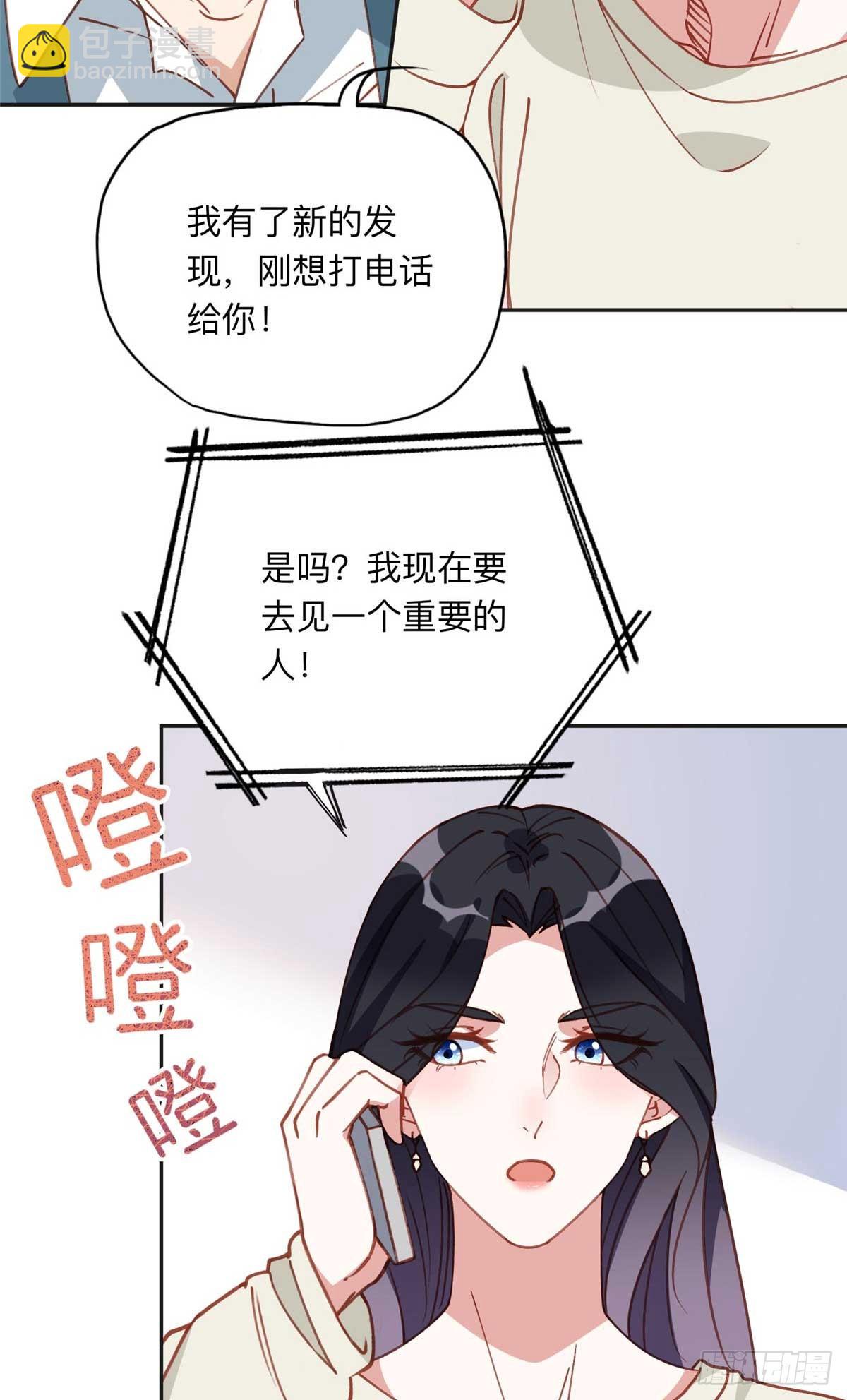 159 崔英，贺兰家族的未婚妻-第160话