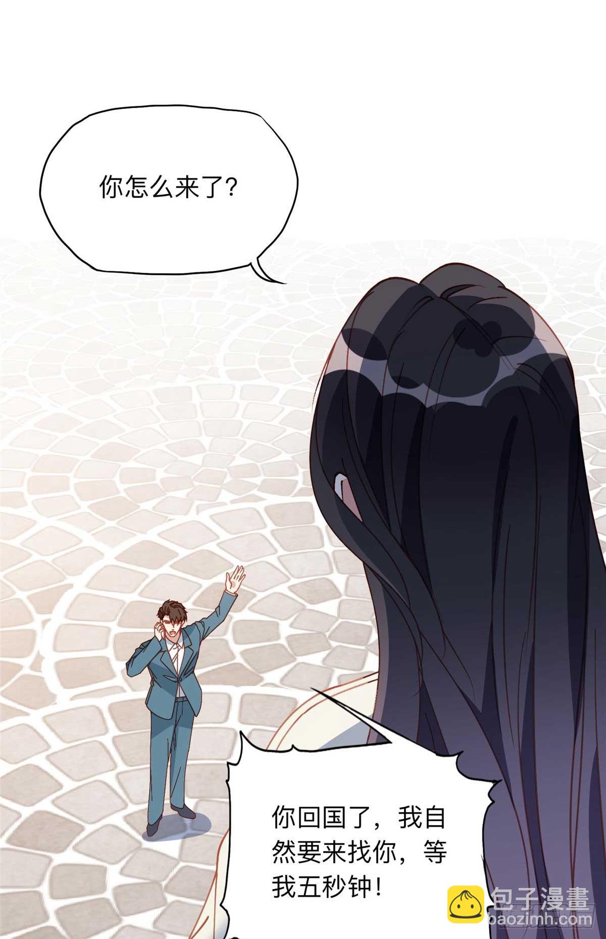 159 崔英，贺兰家族的未婚妻-第160话