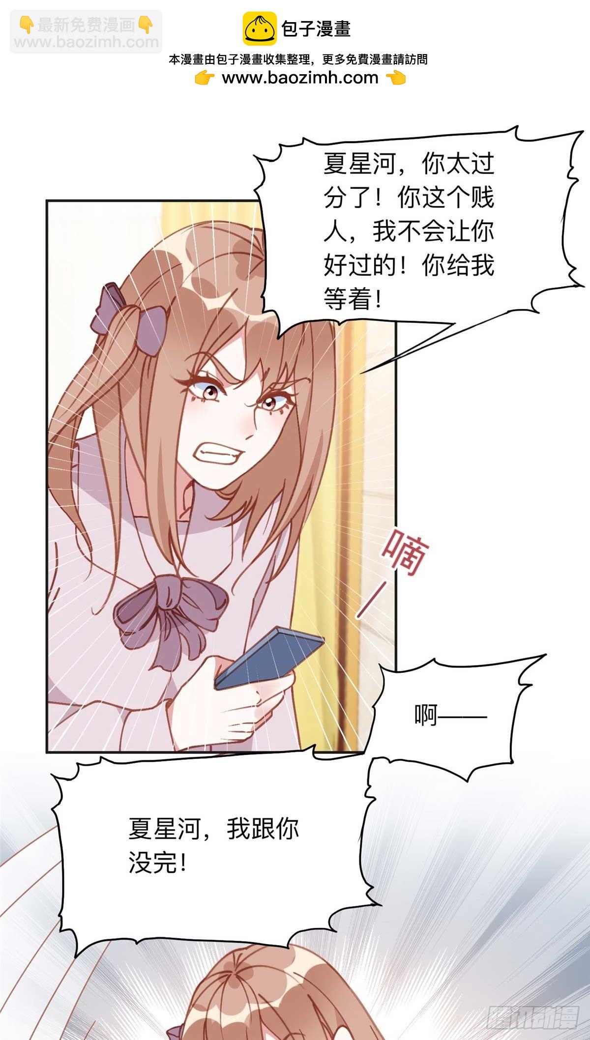 159 崔英，贺兰家族的未婚妻-第160话