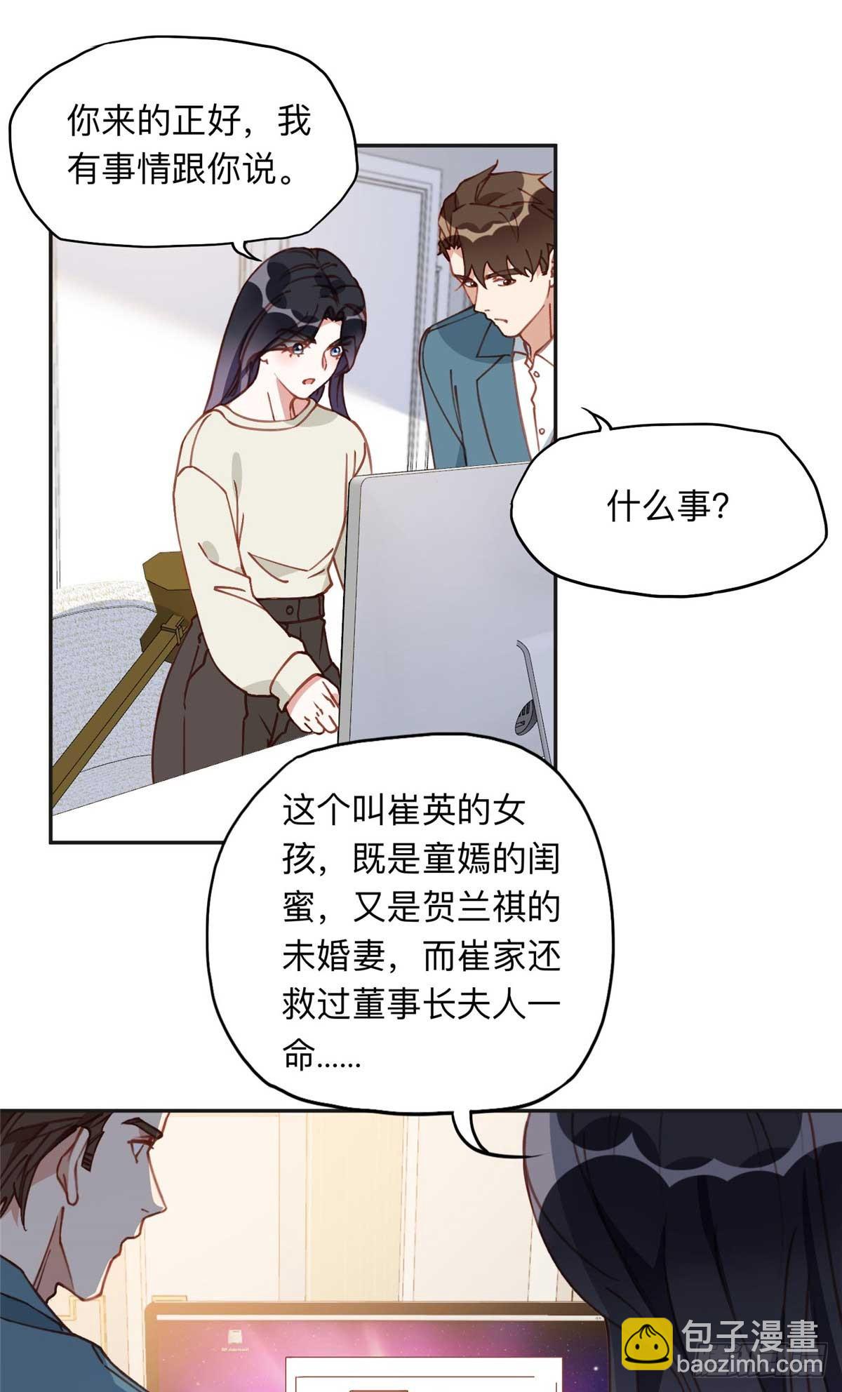 159 崔英，贺兰家族的未婚妻-第160话